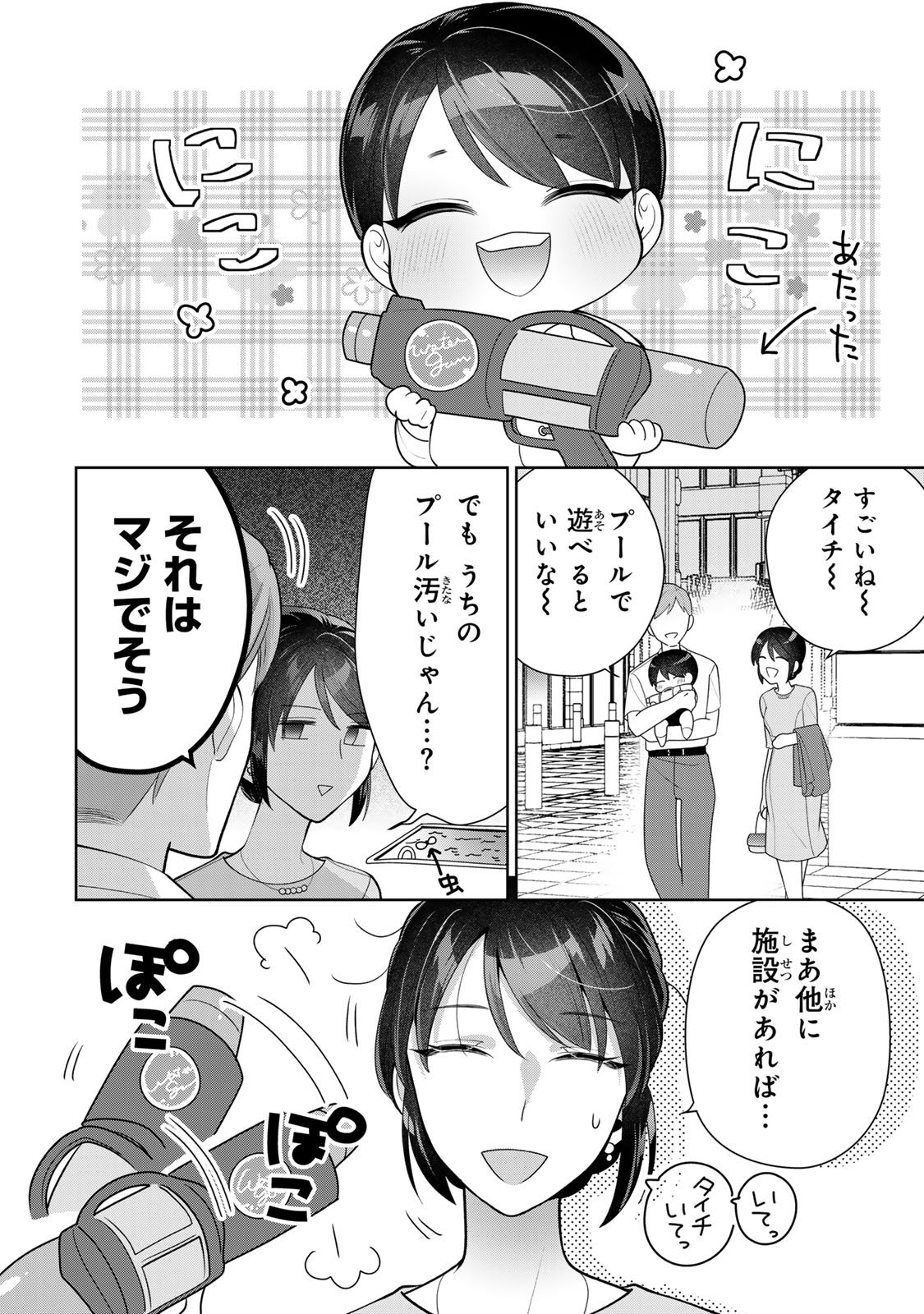 Kaigai chuuzai-zuma no hikari to yami - Shita-zuma to Sare-zuma to Sare-kaketa-zuma Chapter 11 24ページ