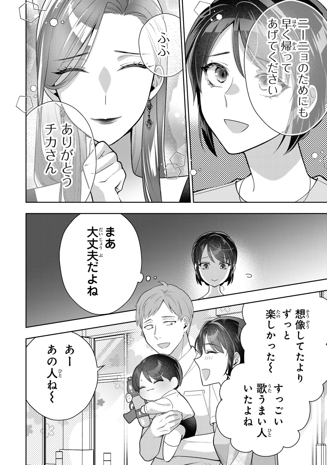 Kaigai chuuzai-zuma no hikari to yami - Shita-zuma to Sare-zuma to Sare-kaketa-zuma Chapter 11 26ページ
