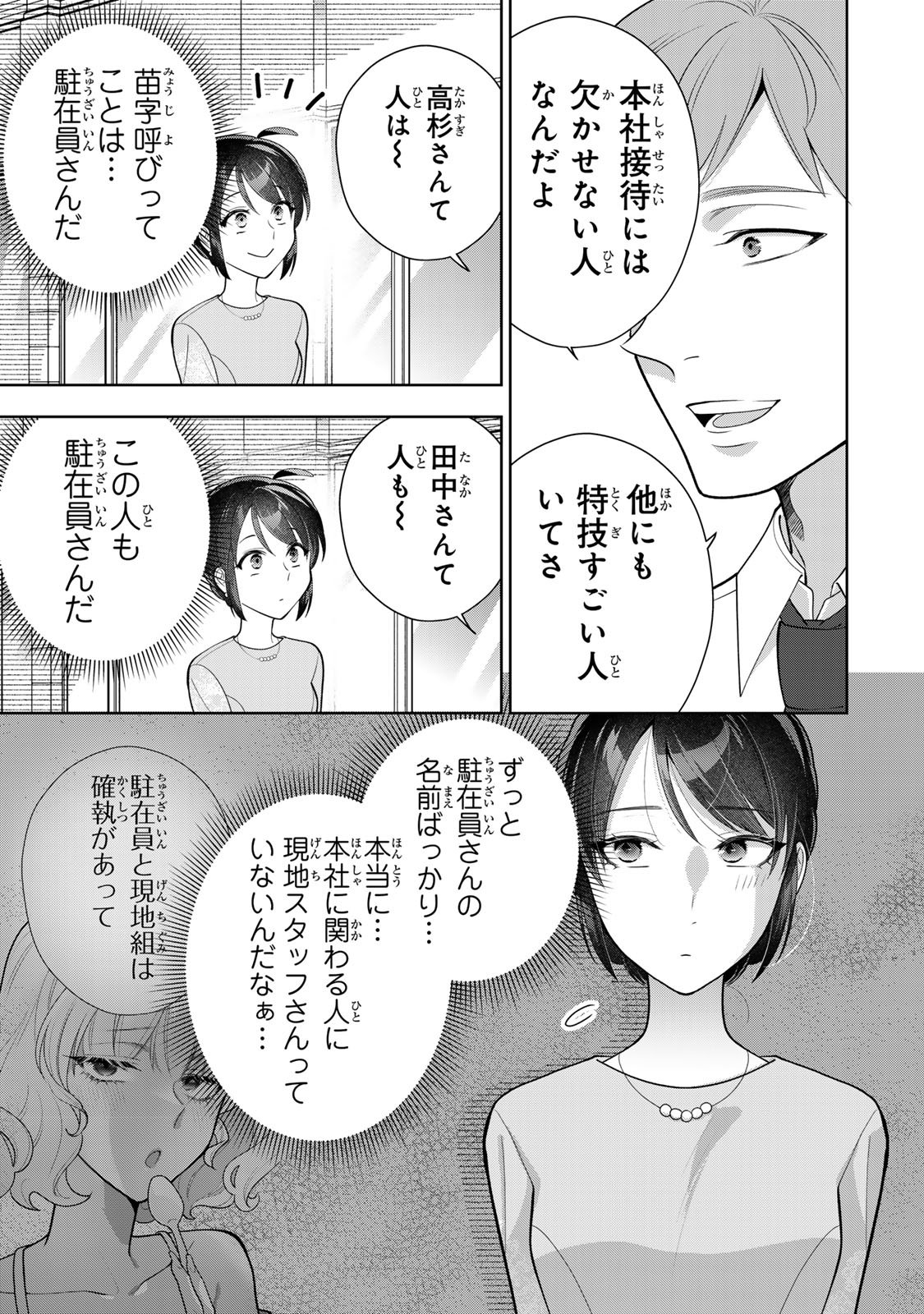 Kaigai chuuzai-zuma no hikari to yami - Shita-zuma to Sare-zuma to Sare-kaketa-zuma Chapter 11 27ページ