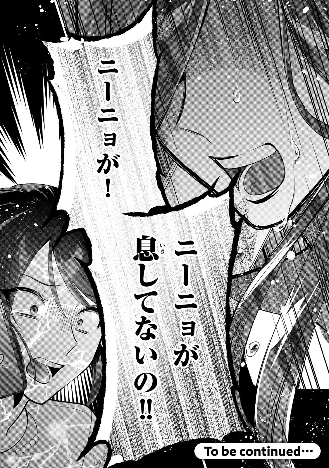 Kaigai chuuzai-zuma no hikari to yami - Shita-zuma to Sare-zuma to Sare-kaketa-zuma Chapter 11 30ページ