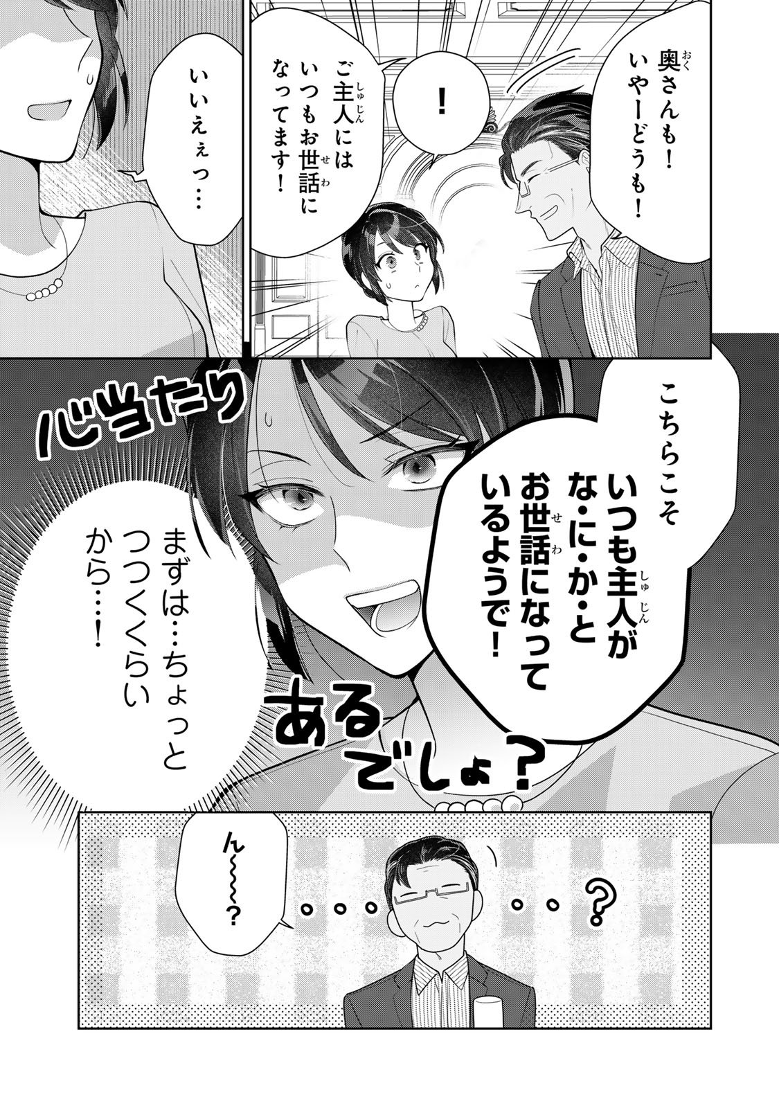 Kaigai chuuzai-zuma no hikari to yami - Shita-zuma to Sare-zuma to Sare-kaketa-zuma Chapter 11 5ページ