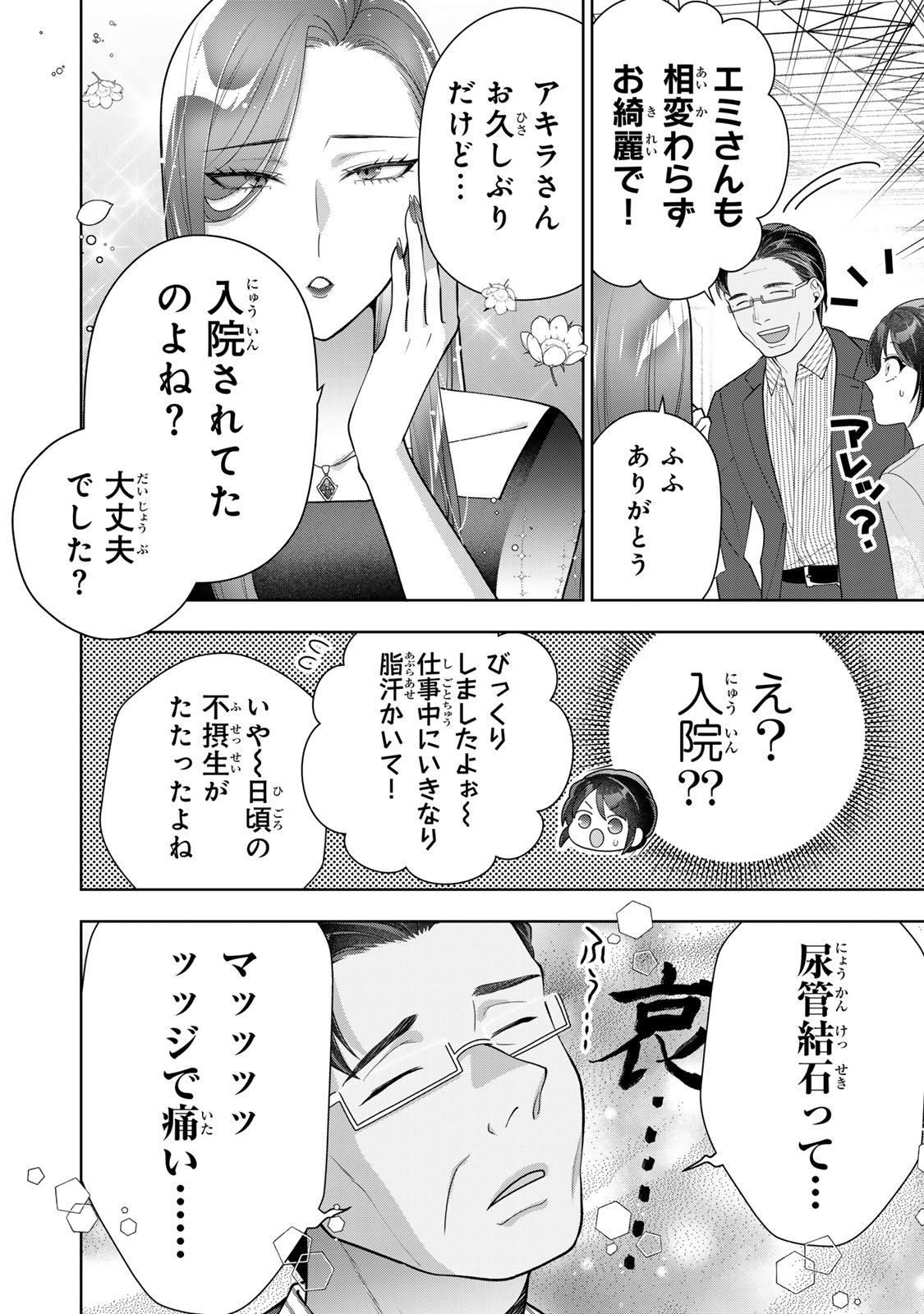Kaigai chuuzai-zuma no hikari to yami - Shita-zuma to Sare-zuma to Sare-kaketa-zuma Chapter 11 6ページ