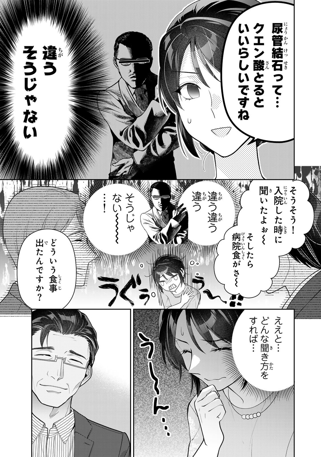 Kaigai chuuzai-zuma no hikari to yami - Shita-zuma to Sare-zuma to Sare-kaketa-zuma Chapter 11 9ページ