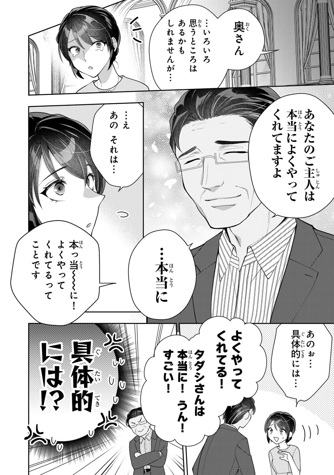 Kaigai chuuzai-zuma no hikari to yami - Shita-zuma to Sare-zuma to Sare-kaketa-zuma Chapter 11 10ページ
