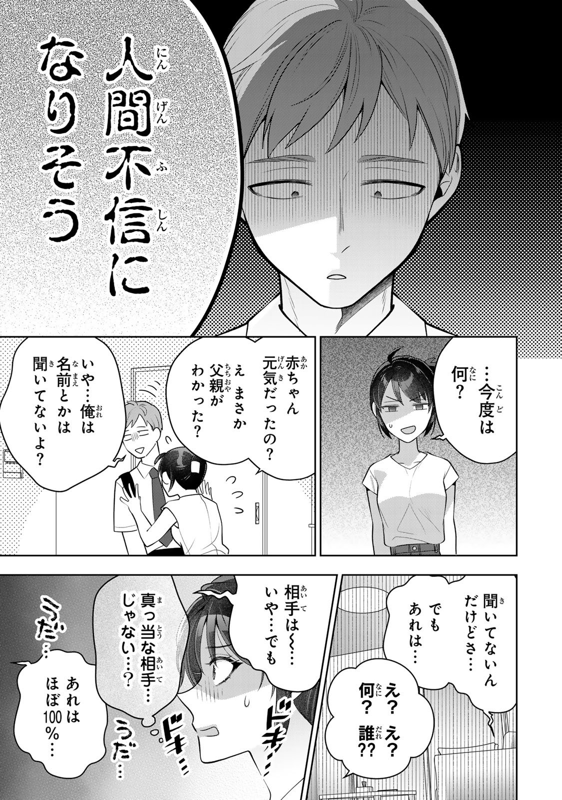 Kaigai chuuzai-zuma no hikari to yami - Shita-zuma to Sare-zuma to Sare-kaketa-zuma Chapter 12 11ページ