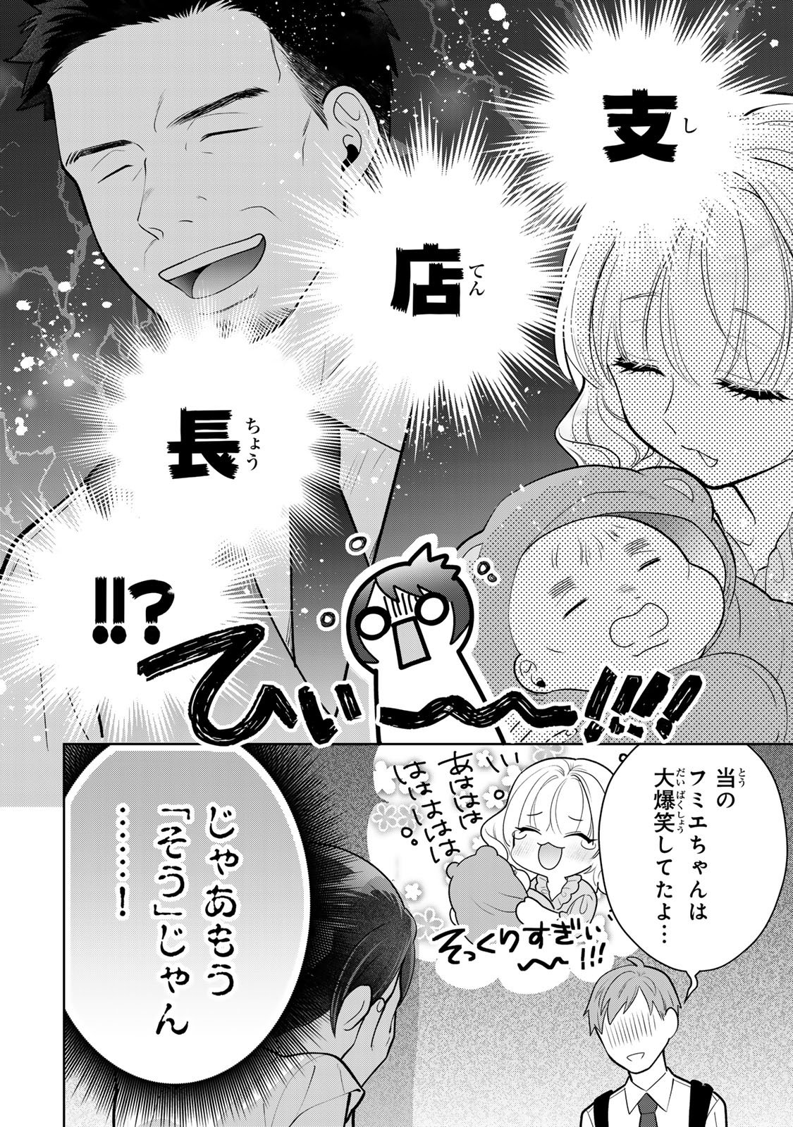 Kaigai chuuzai-zuma no hikari to yami - Shita-zuma to Sare-zuma to Sare-kaketa-zuma Chapter 12 12ページ