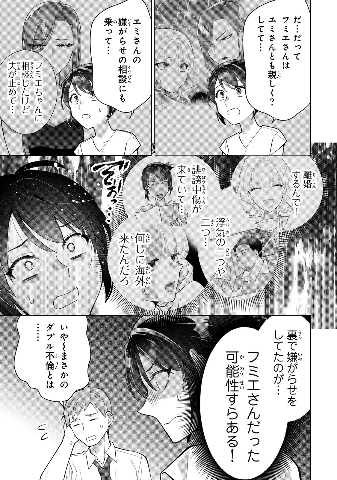 Kaigai chuuzai-zuma no hikari to yami - Shita-zuma to Sare-zuma to Sare-kaketa-zuma Chapter 12 13ページ