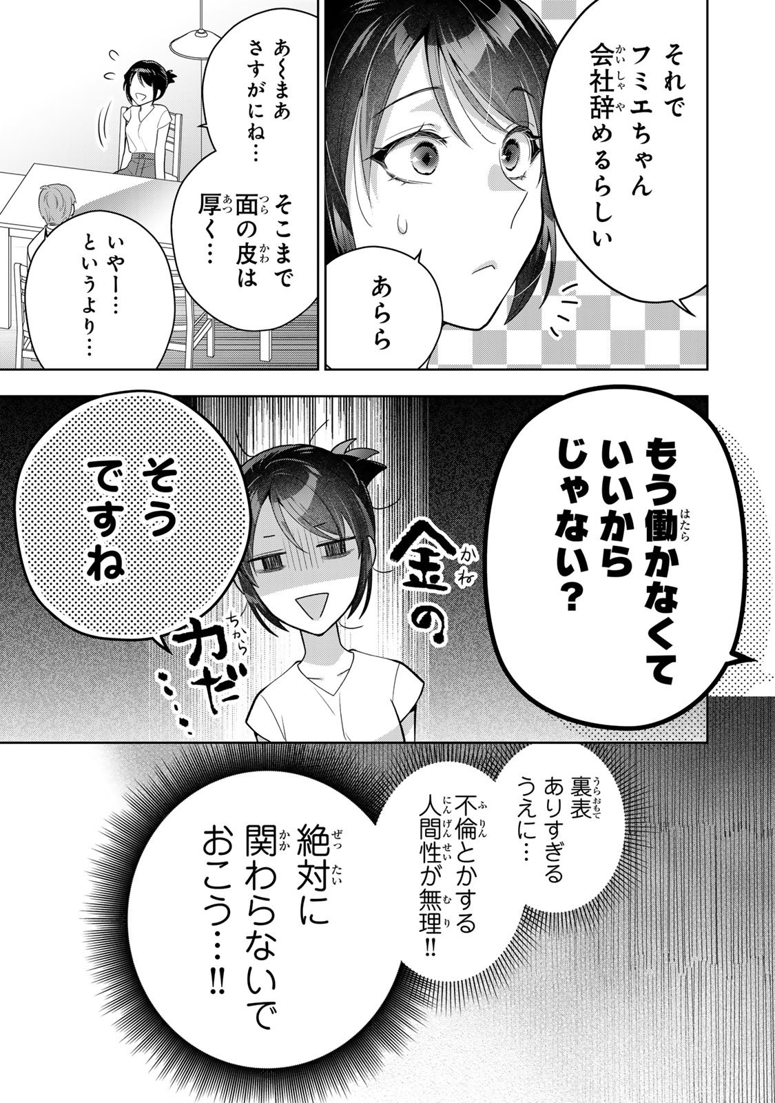 Kaigai chuuzai-zuma no hikari to yami - Shita-zuma to Sare-zuma to Sare-kaketa-zuma Chapter 12 15ページ