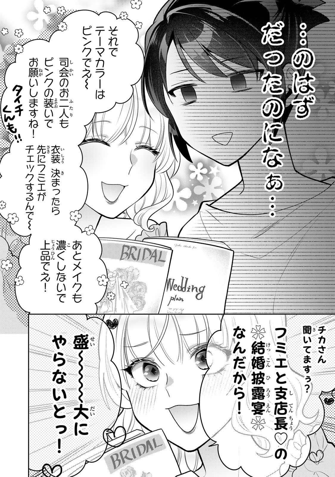 Kaigai chuuzai-zuma no hikari to yami - Shita-zuma to Sare-zuma to Sare-kaketa-zuma Chapter 12 16ページ