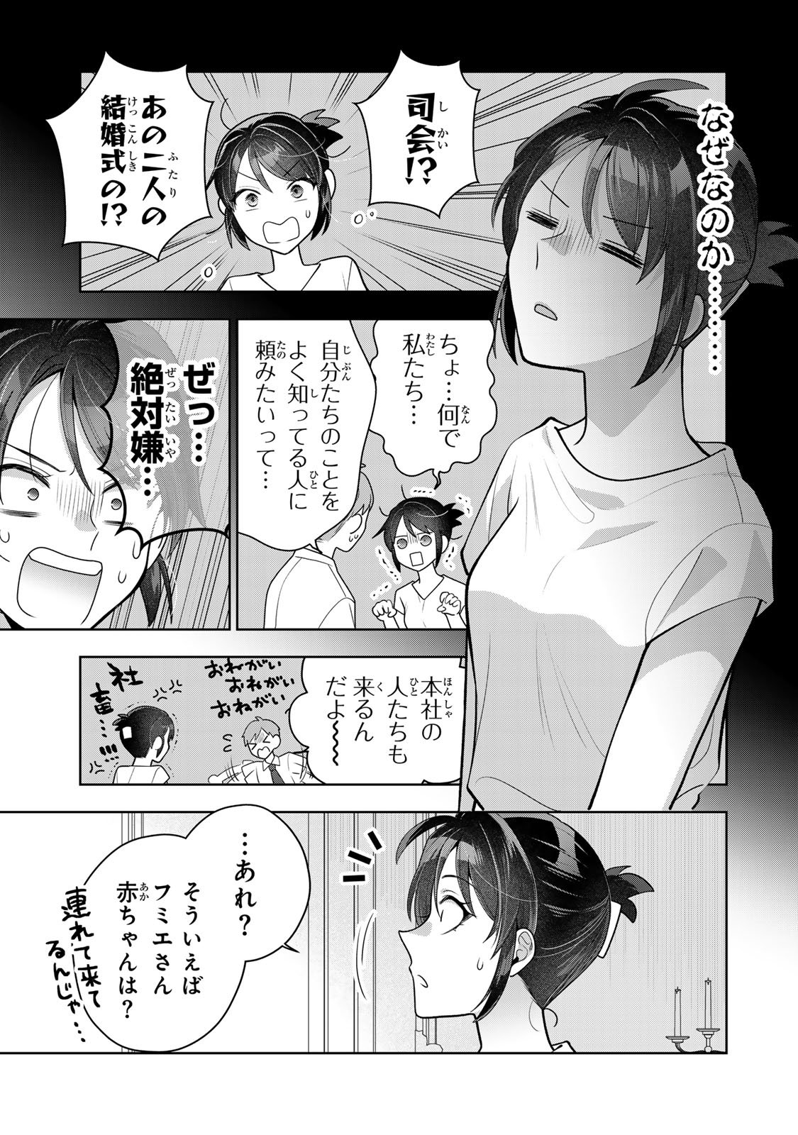 Kaigai chuuzai-zuma no hikari to yami - Shita-zuma to Sare-zuma to Sare-kaketa-zuma Chapter 12 17ページ