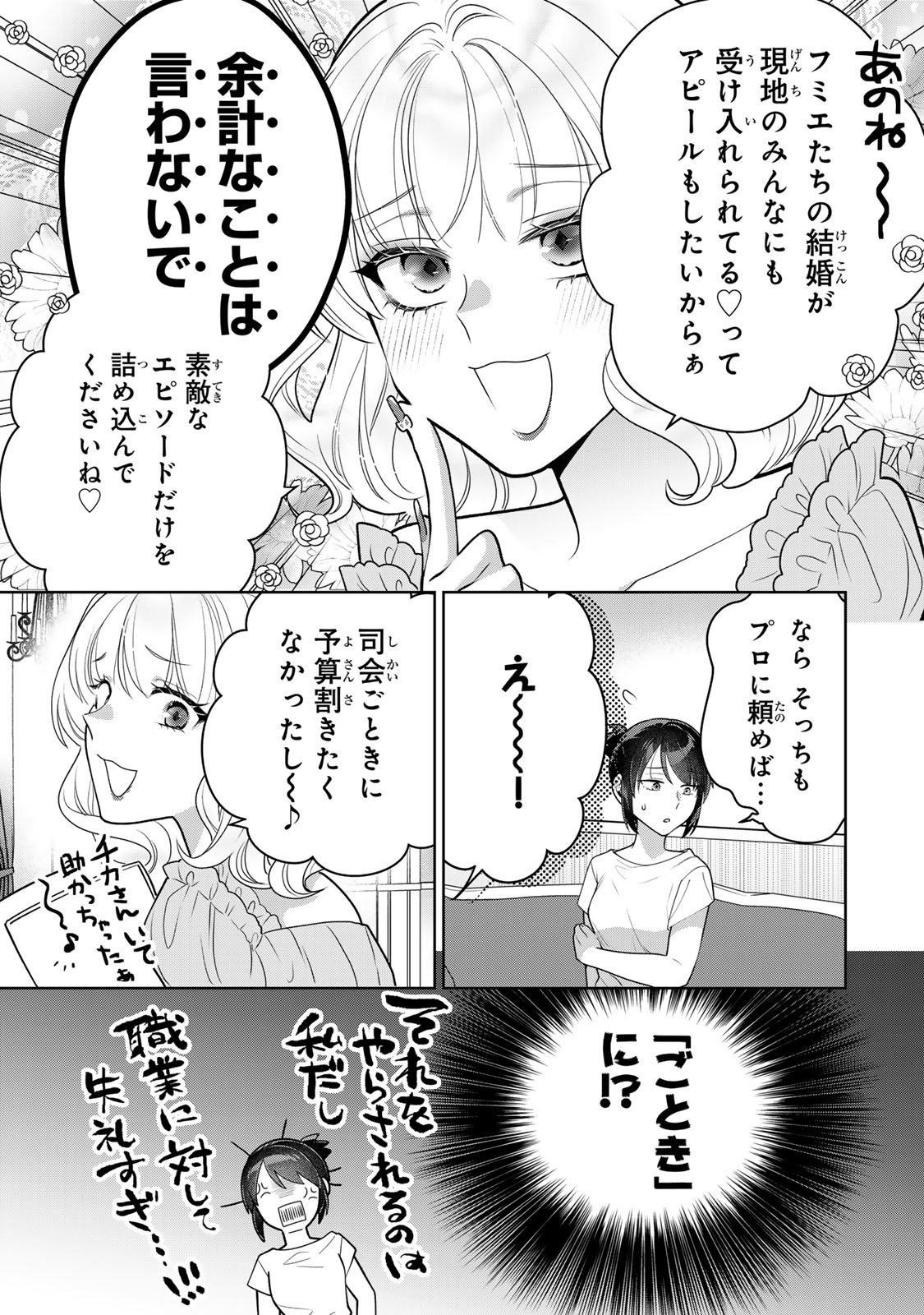 Kaigai chuuzai-zuma no hikari to yami - Shita-zuma to Sare-zuma to Sare-kaketa-zuma Chapter 12 19ページ