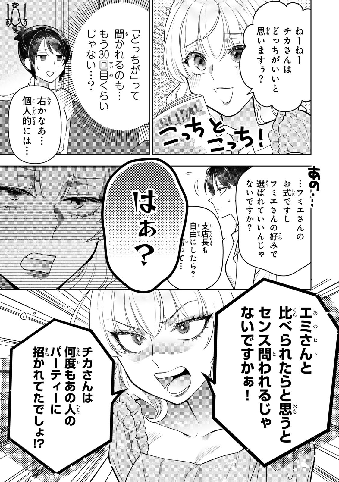 Kaigai chuuzai-zuma no hikari to yami - Shita-zuma to Sare-zuma to Sare-kaketa-zuma Chapter 12 21ページ