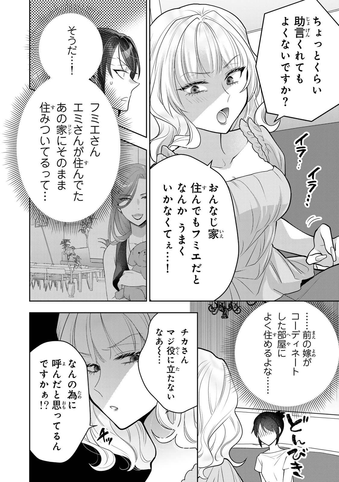 Kaigai chuuzai-zuma no hikari to yami - Shita-zuma to Sare-zuma to Sare-kaketa-zuma Chapter 12 22ページ