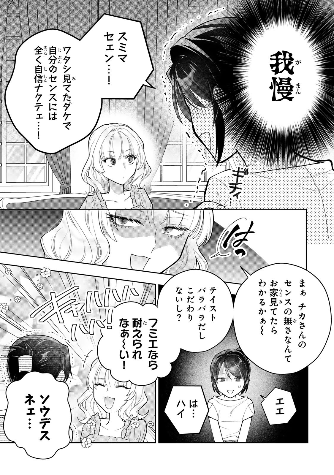 Kaigai chuuzai-zuma no hikari to yami - Shita-zuma to Sare-zuma to Sare-kaketa-zuma Chapter 12 23ページ