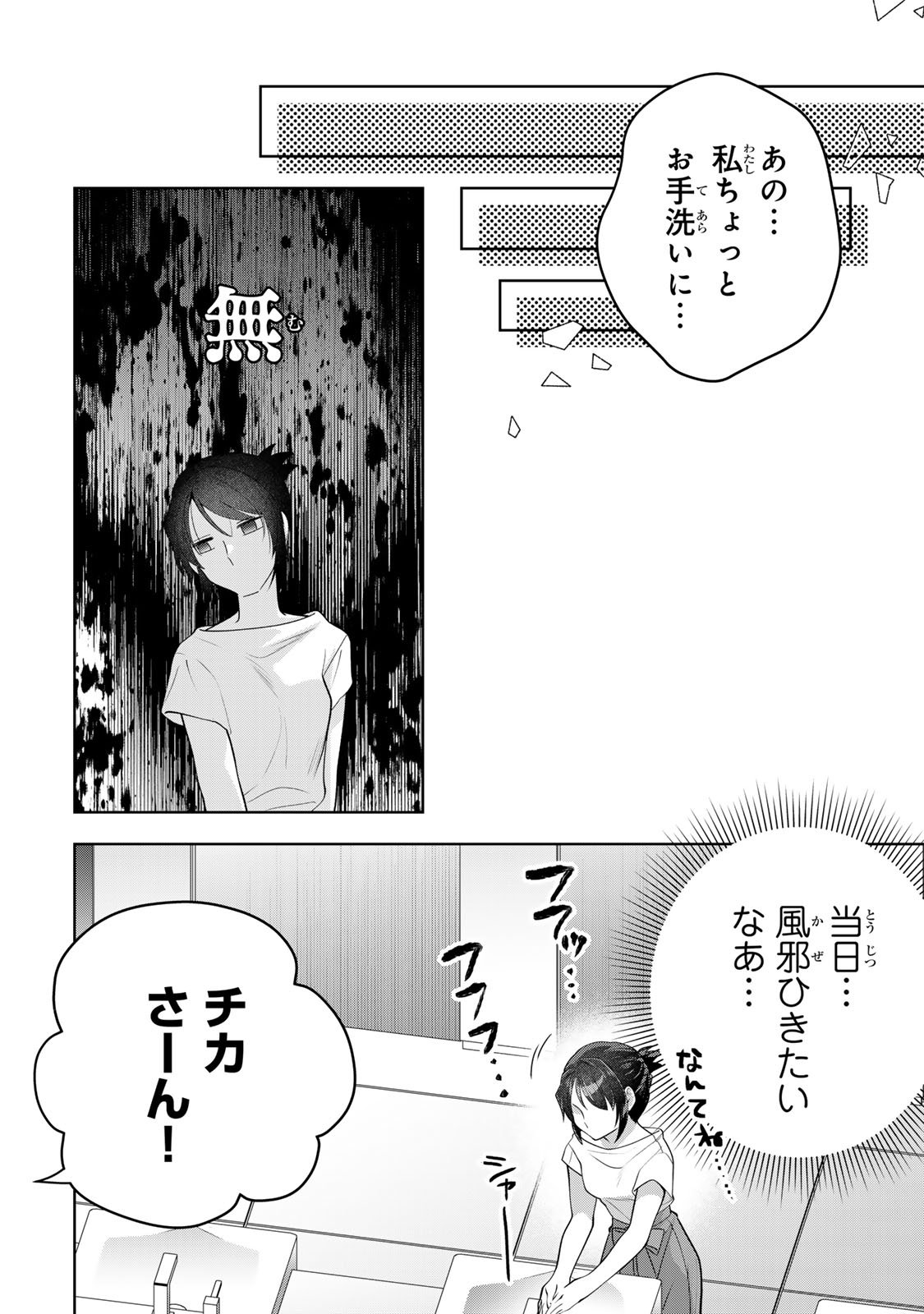 Kaigai chuuzai-zuma no hikari to yami - Shita-zuma to Sare-zuma to Sare-kaketa-zuma Chapter 12 24ページ