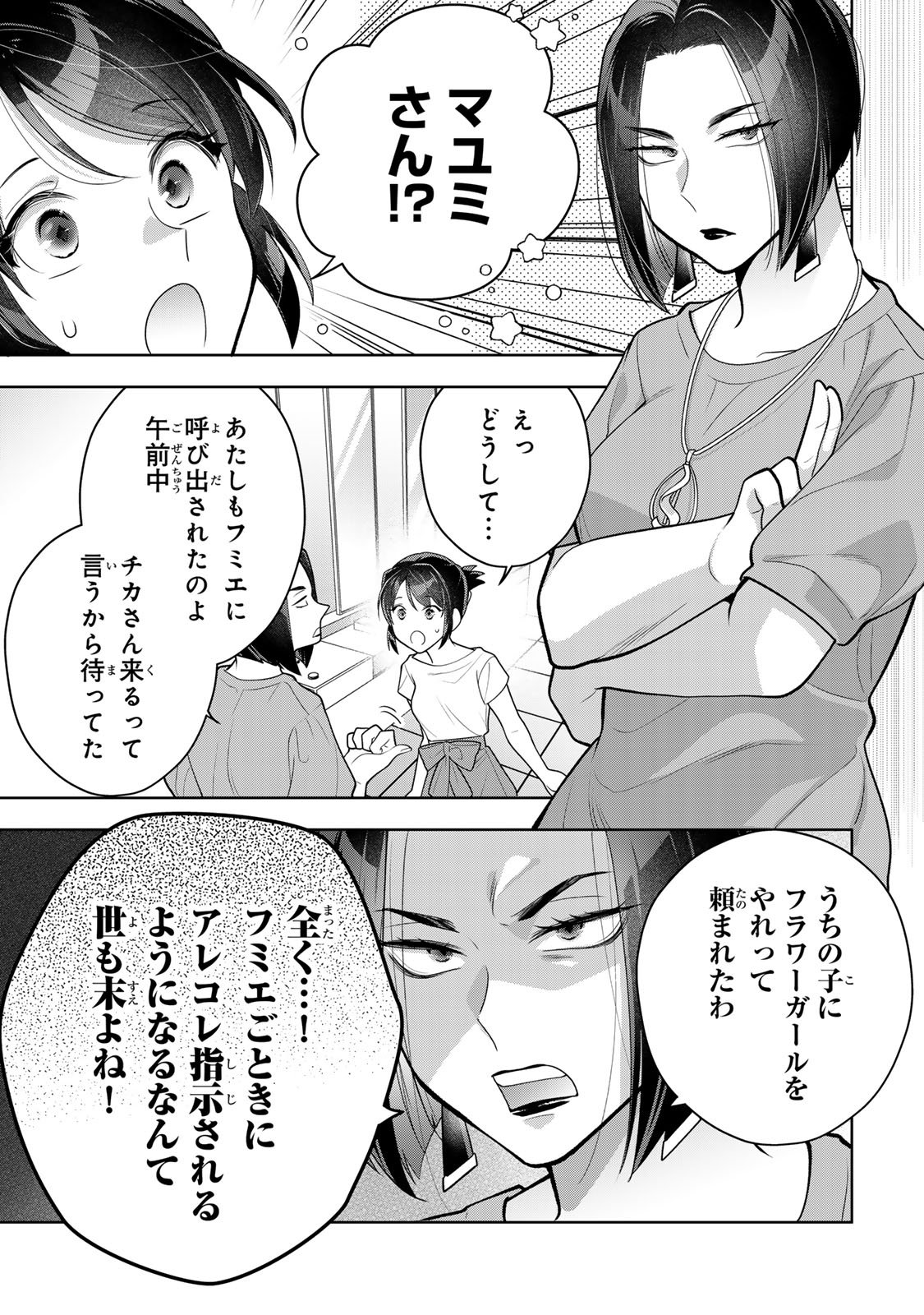Kaigai chuuzai-zuma no hikari to yami - Shita-zuma to Sare-zuma to Sare-kaketa-zuma Chapter 12 25ページ