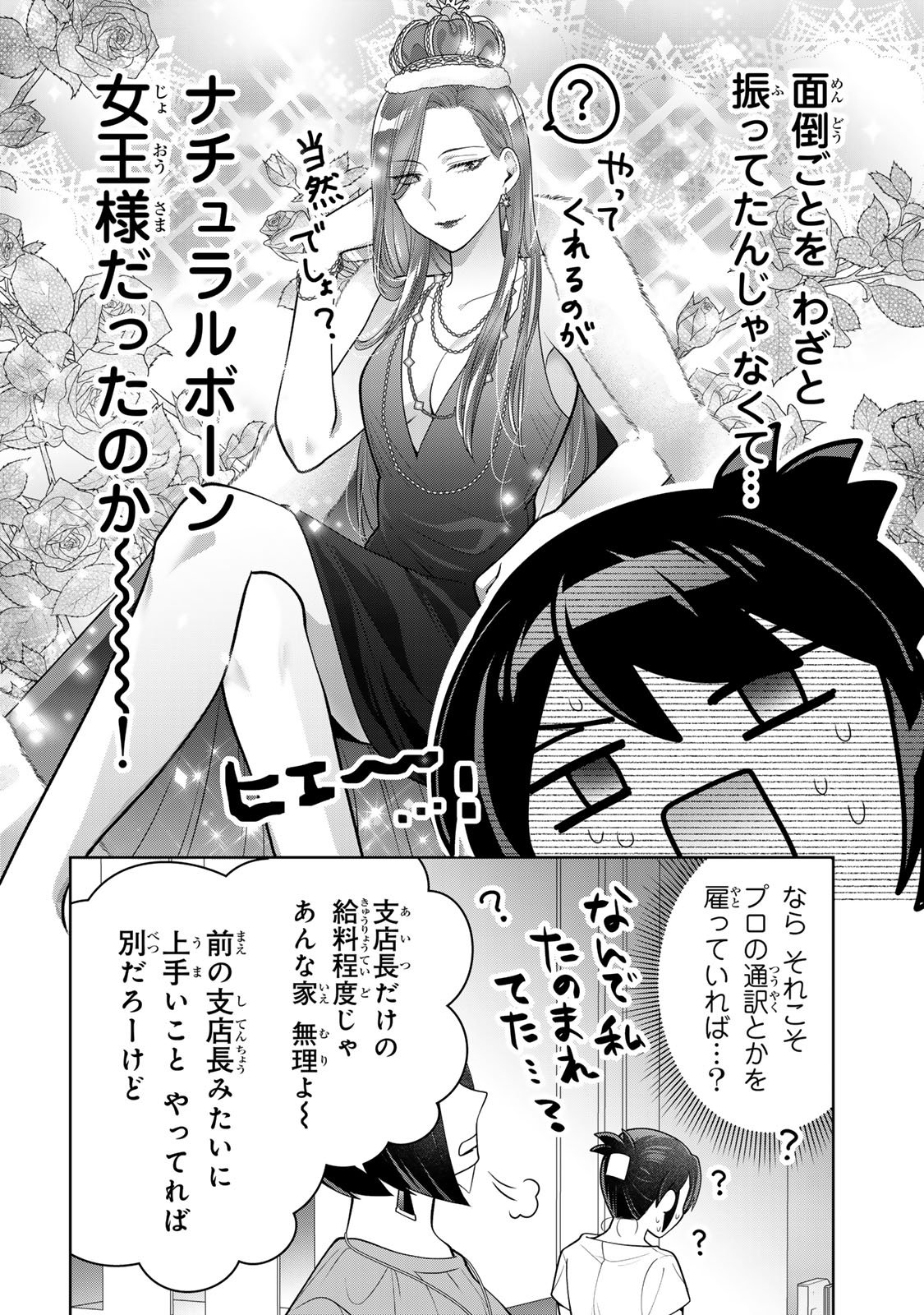 Kaigai chuuzai-zuma no hikari to yami - Shita-zuma to Sare-zuma to Sare-kaketa-zuma Chapter 12 28ページ