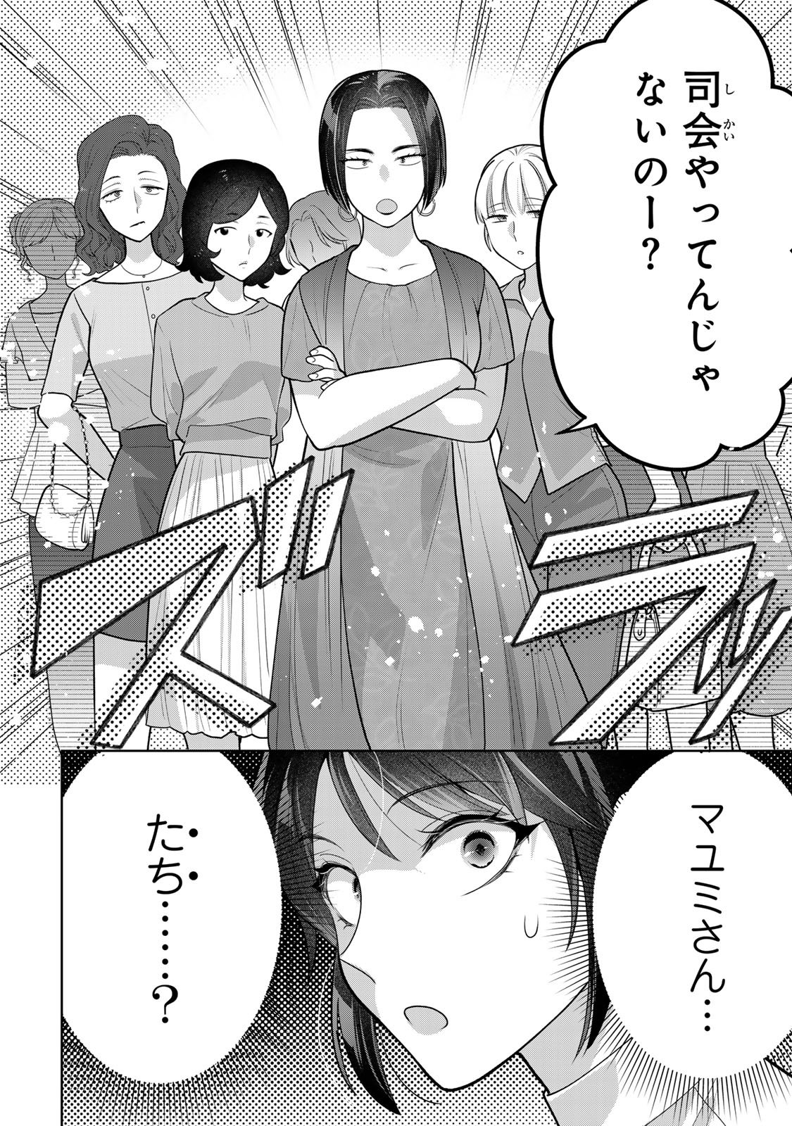 Kaigai chuuzai-zuma no hikari to yami - Shita-zuma to Sare-zuma to Sare-kaketa-zuma Chapter 13 12ページ