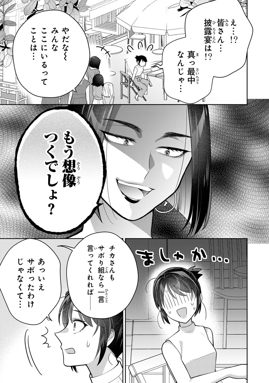 Kaigai chuuzai-zuma no hikari to yami - Shita-zuma to Sare-zuma to Sare-kaketa-zuma Chapter 13 13ページ