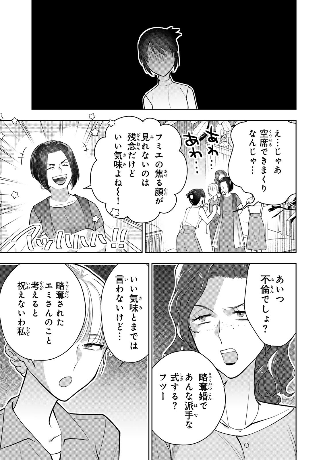 Kaigai chuuzai-zuma no hikari to yami - Shita-zuma to Sare-zuma to Sare-kaketa-zuma Chapter 13 15ページ