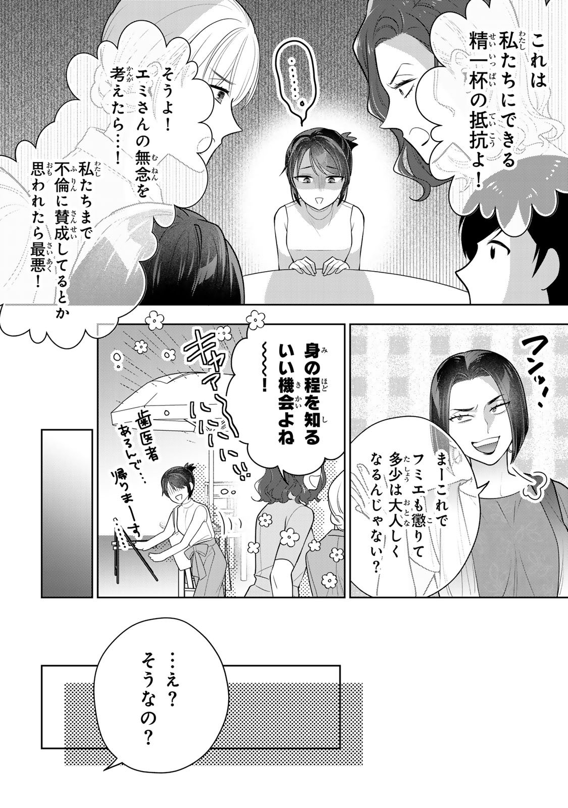Kaigai chuuzai-zuma no hikari to yami - Shita-zuma to Sare-zuma to Sare-kaketa-zuma Chapter 13 16ページ