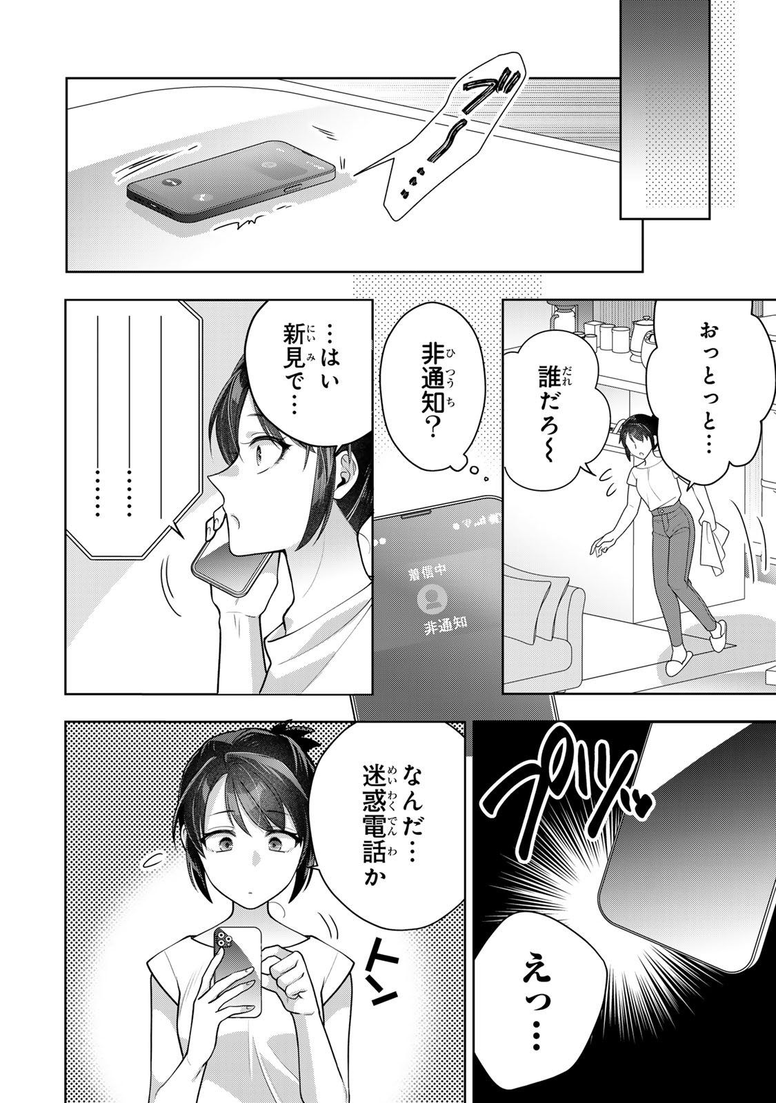 Kaigai chuuzai-zuma no hikari to yami - Shita-zuma to Sare-zuma to Sare-kaketa-zuma Chapter 13 18ページ