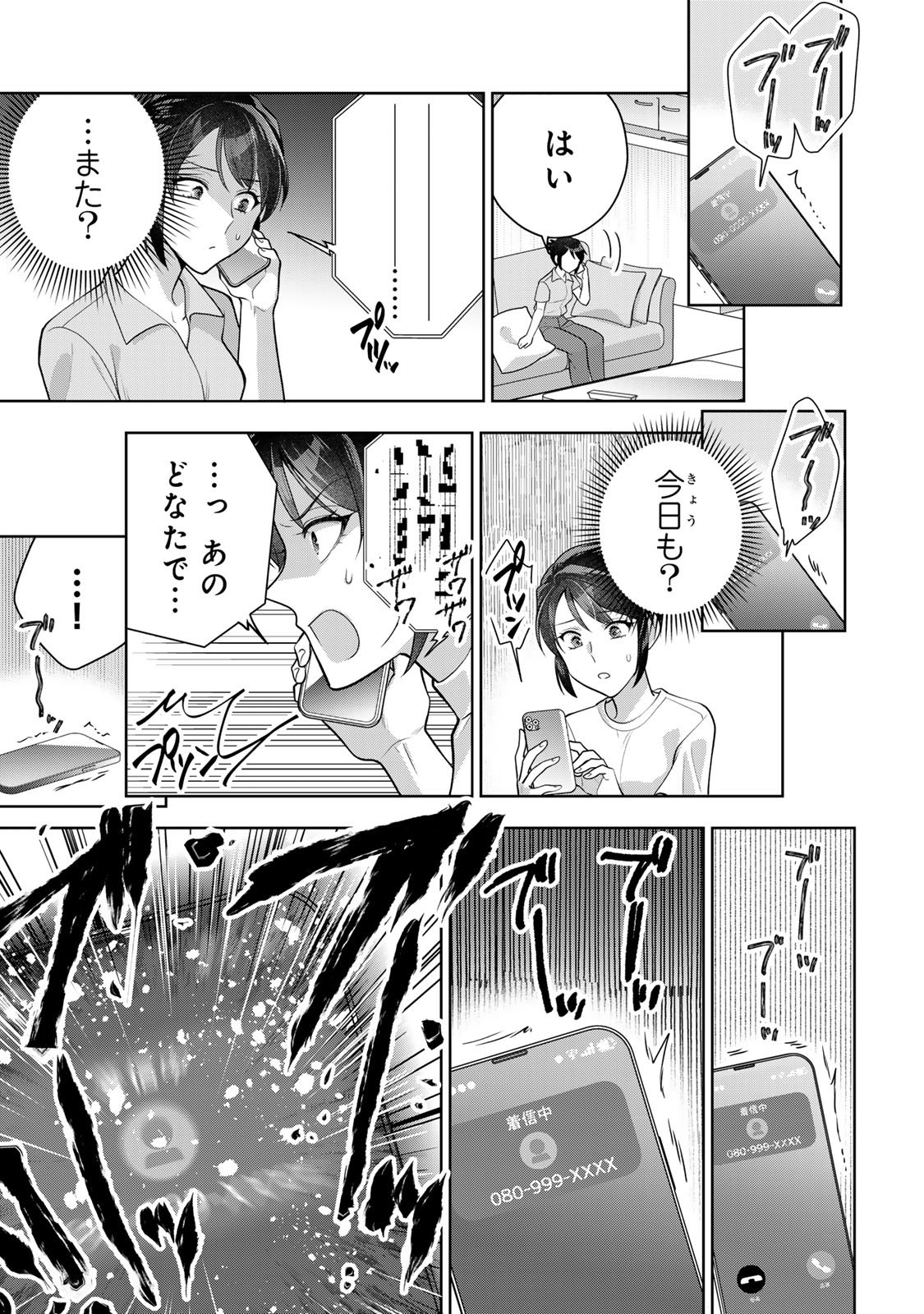 Kaigai chuuzai-zuma no hikari to yami - Shita-zuma to Sare-zuma to Sare-kaketa-zuma Chapter 13 19ページ