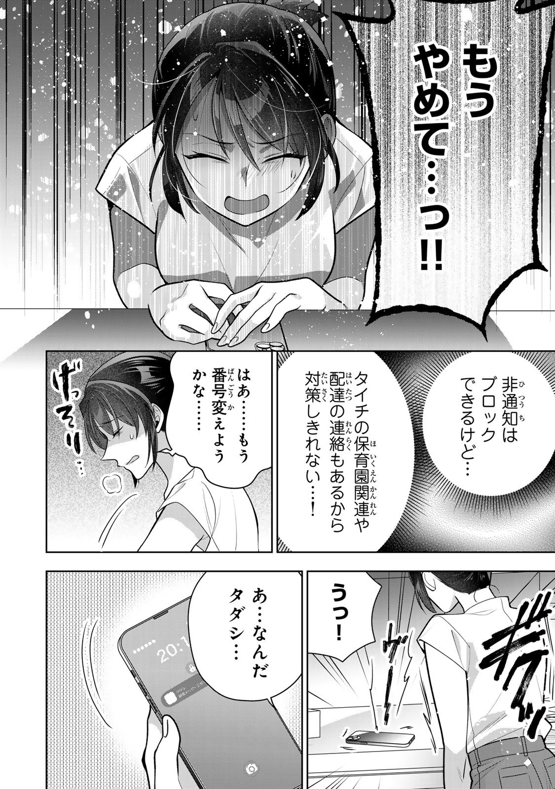 Kaigai chuuzai-zuma no hikari to yami - Shita-zuma to Sare-zuma to Sare-kaketa-zuma Chapter 13 20ページ