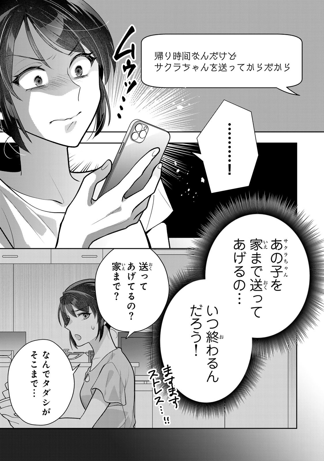 Kaigai chuuzai-zuma no hikari to yami - Shita-zuma to Sare-zuma to Sare-kaketa-zuma Chapter 13 21ページ