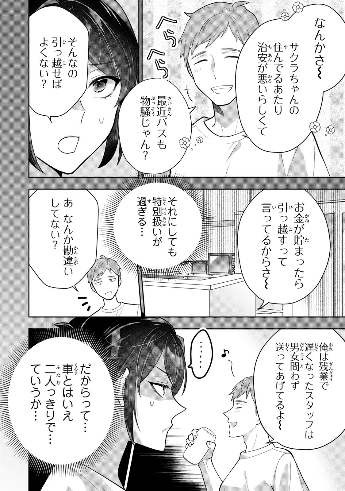 Kaigai chuuzai-zuma no hikari to yami - Shita-zuma to Sare-zuma to Sare-kaketa-zuma Chapter 13 22ページ