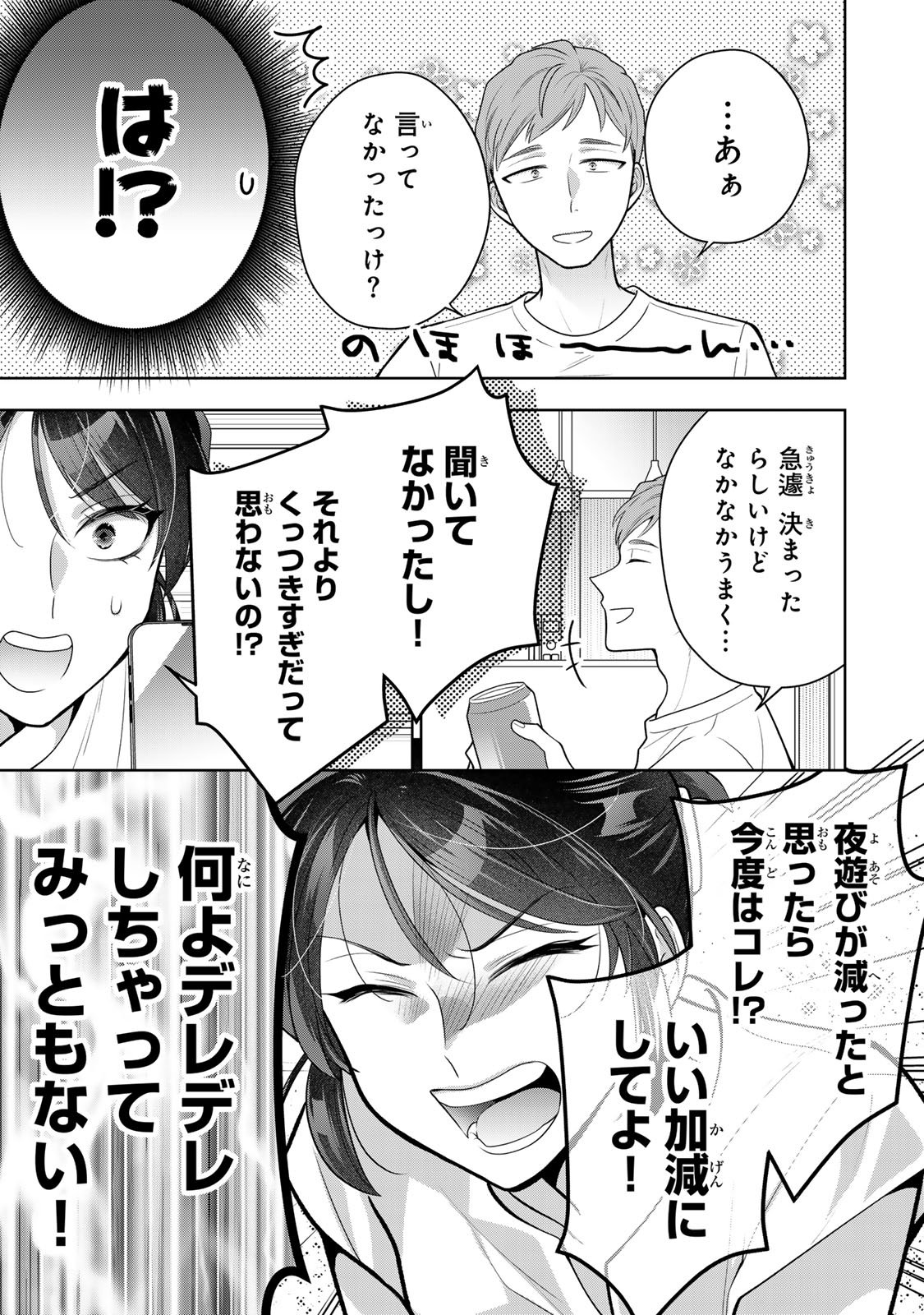 Kaigai chuuzai-zuma no hikari to yami - Shita-zuma to Sare-zuma to Sare-kaketa-zuma Chapter 13 27ページ
