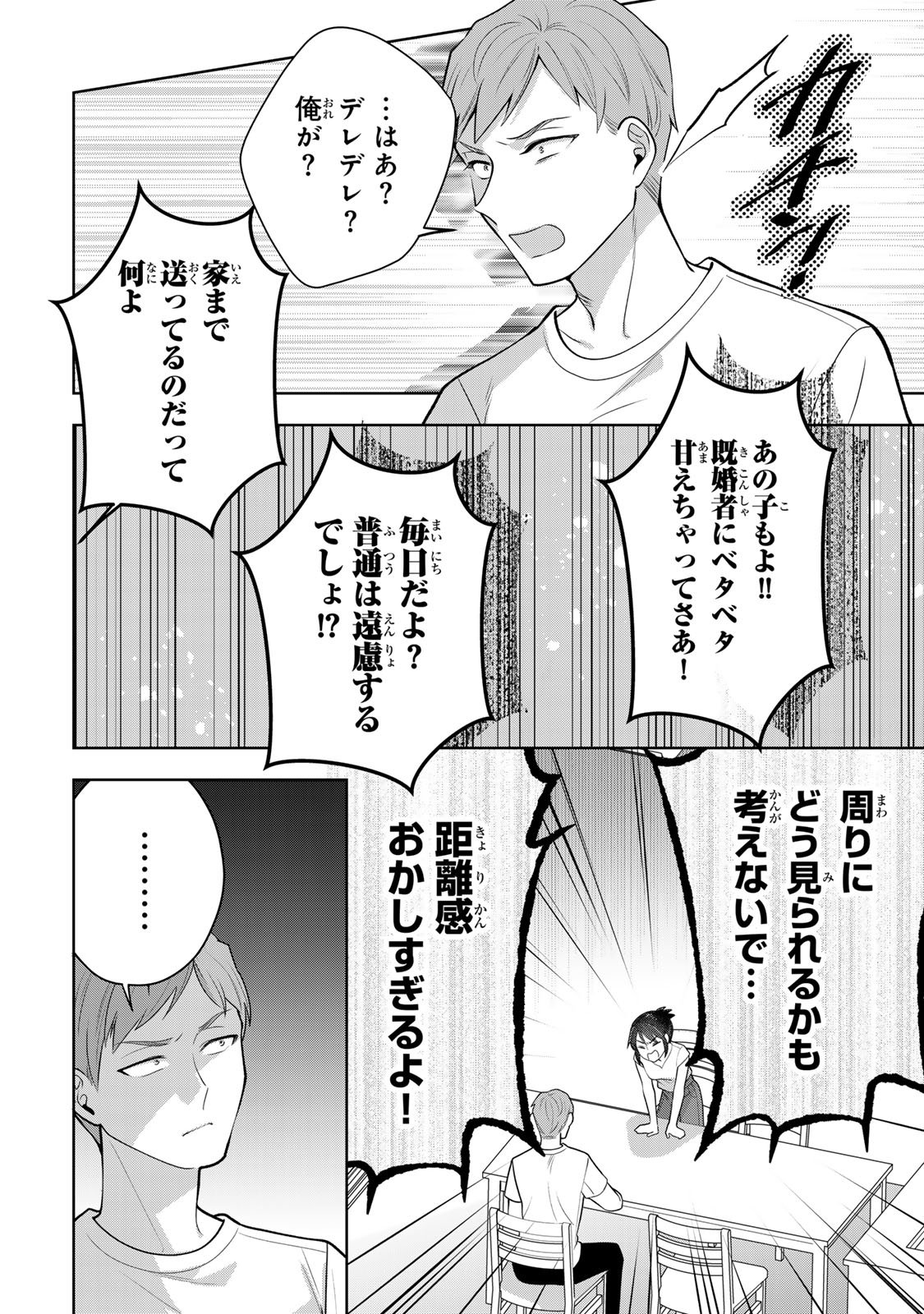 Kaigai chuuzai-zuma no hikari to yami - Shita-zuma to Sare-zuma to Sare-kaketa-zuma Chapter 13 28ページ