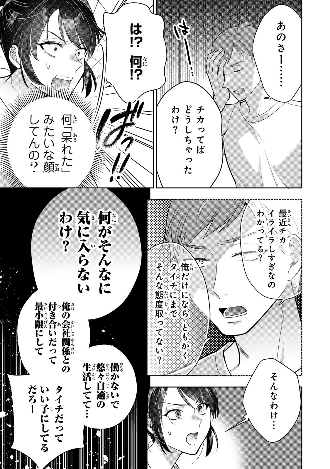 Kaigai chuuzai-zuma no hikari to yami - Shita-zuma to Sare-zuma to Sare-kaketa-zuma Chapter 13 29ページ