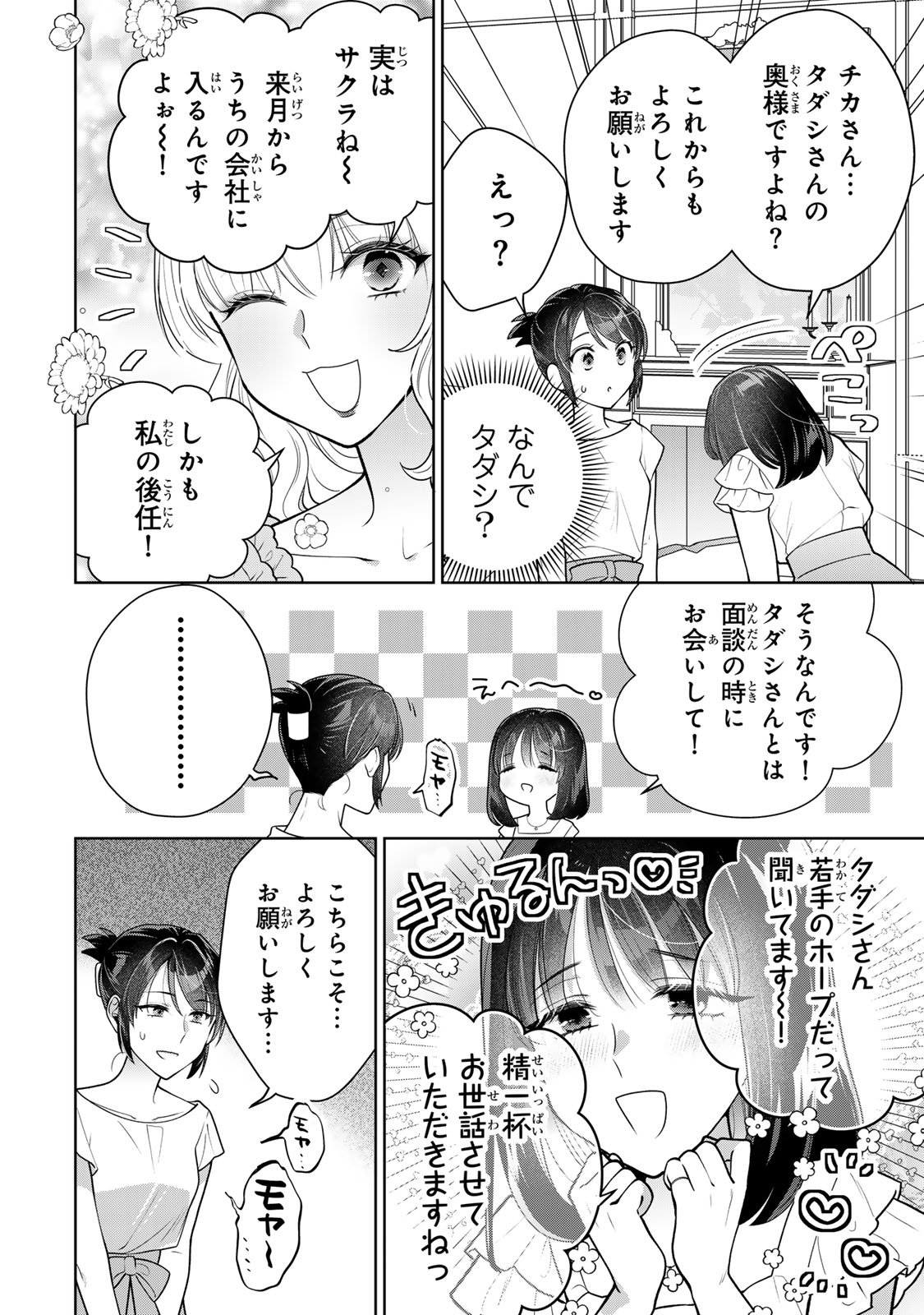 Kaigai chuuzai-zuma no hikari to yami - Shita-zuma to Sare-zuma to Sare-kaketa-zuma Chapter 13 4ページ