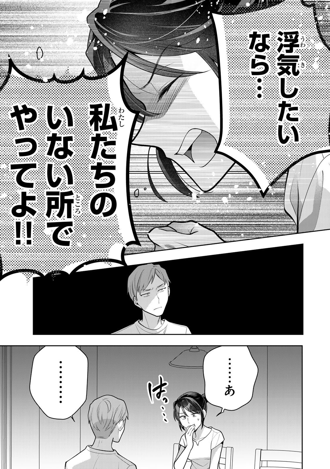 Kaigai chuuzai-zuma no hikari to yami - Shita-zuma to Sare-zuma to Sare-kaketa-zuma Chapter 13 31ページ