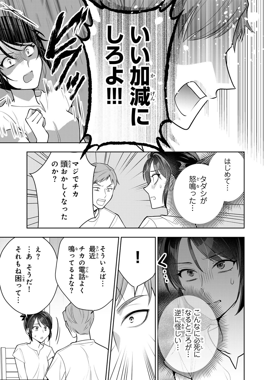 Kaigai chuuzai-zuma no hikari to yami - Shita-zuma to Sare-zuma to Sare-kaketa-zuma Chapter 13 33ページ