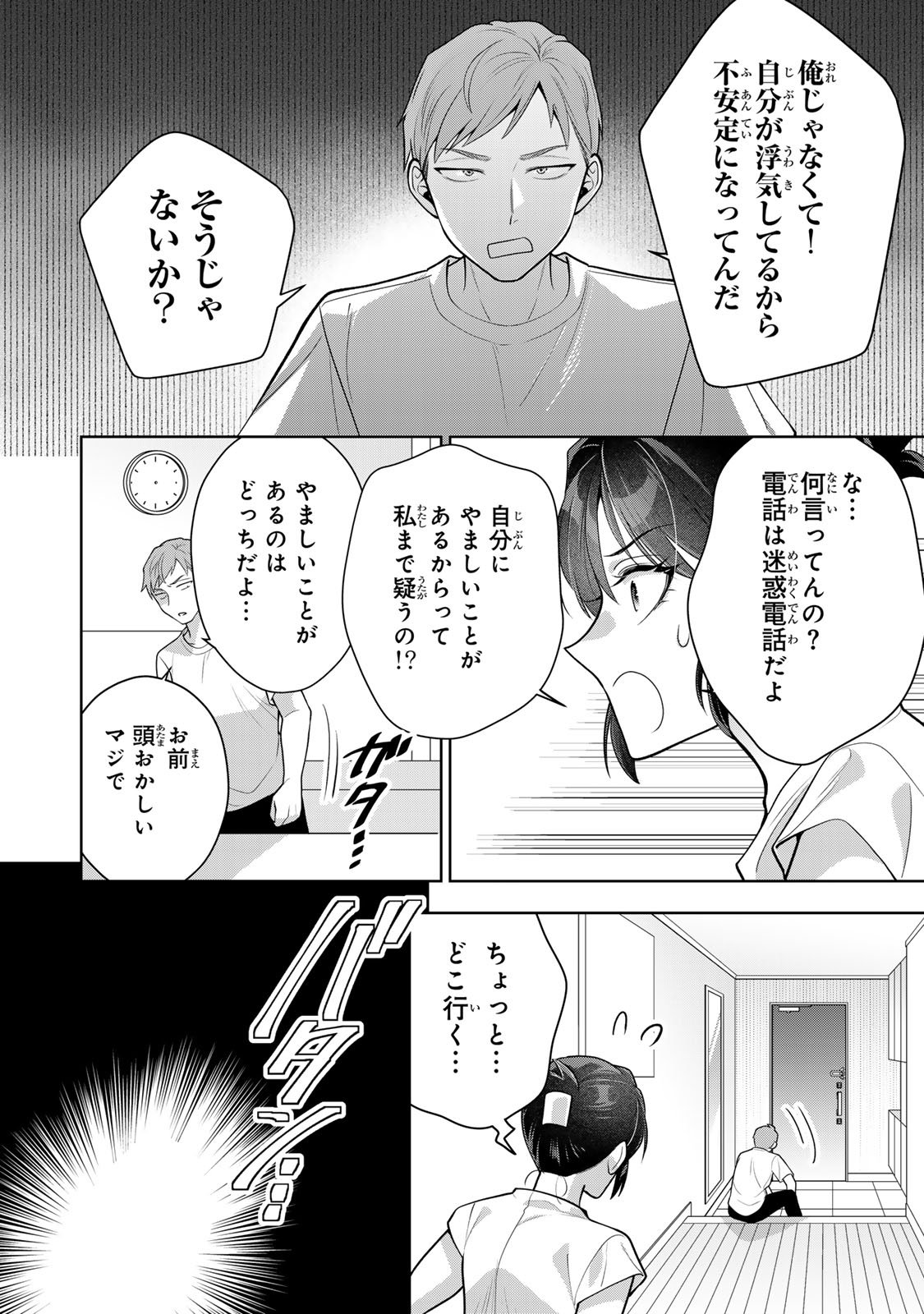 Kaigai chuuzai-zuma no hikari to yami - Shita-zuma to Sare-zuma to Sare-kaketa-zuma Chapter 13 34ページ