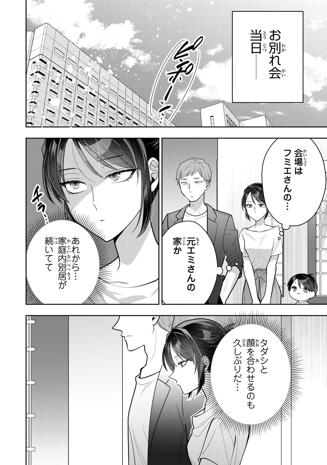 Kaigai chuuzai-zuma no hikari to yami - Shita-zuma to Sare-zuma to Sare-kaketa-zuma Chapter 13 36ページ