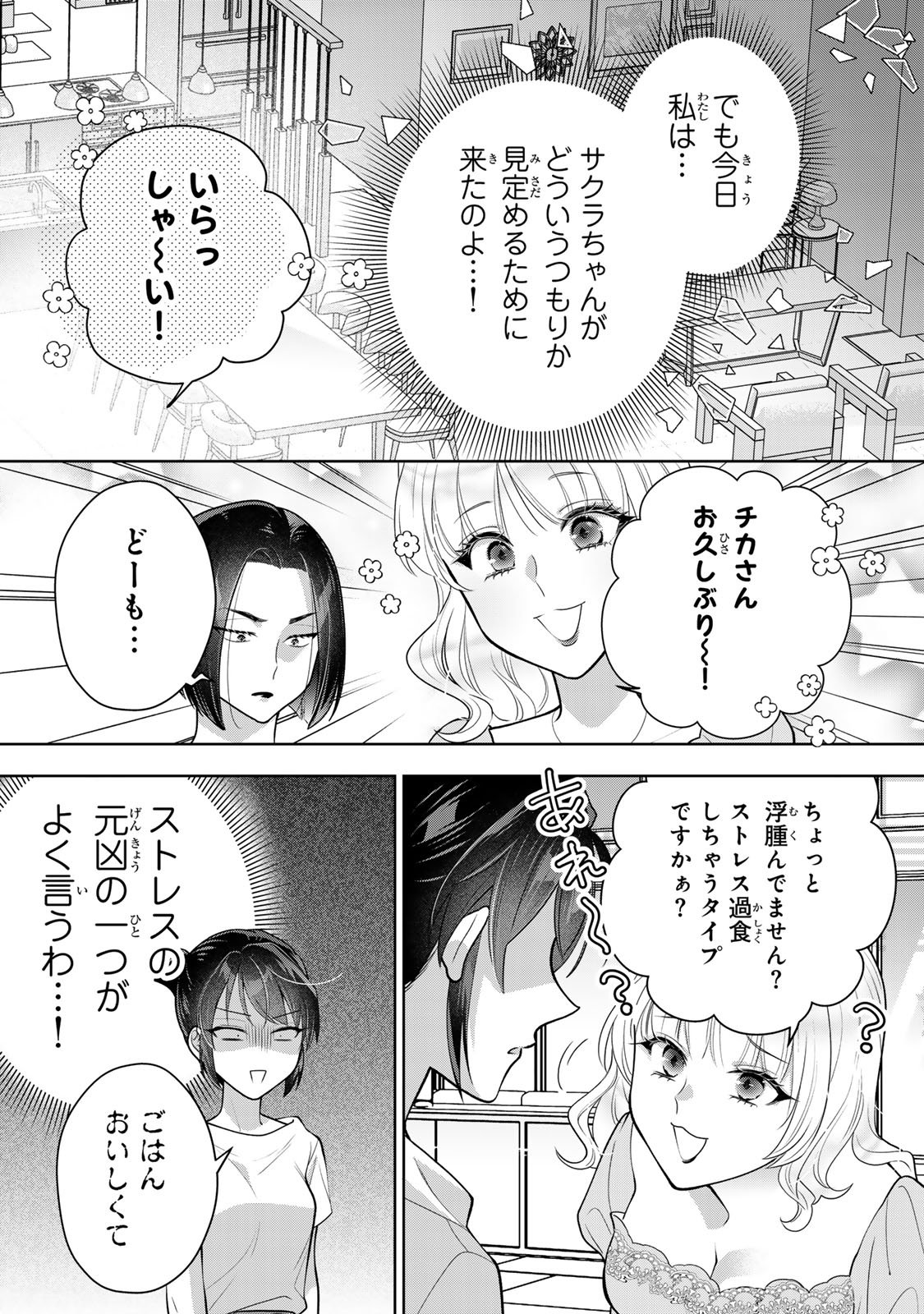 Kaigai chuuzai-zuma no hikari to yami - Shita-zuma to Sare-zuma to Sare-kaketa-zuma Chapter 13 37ページ