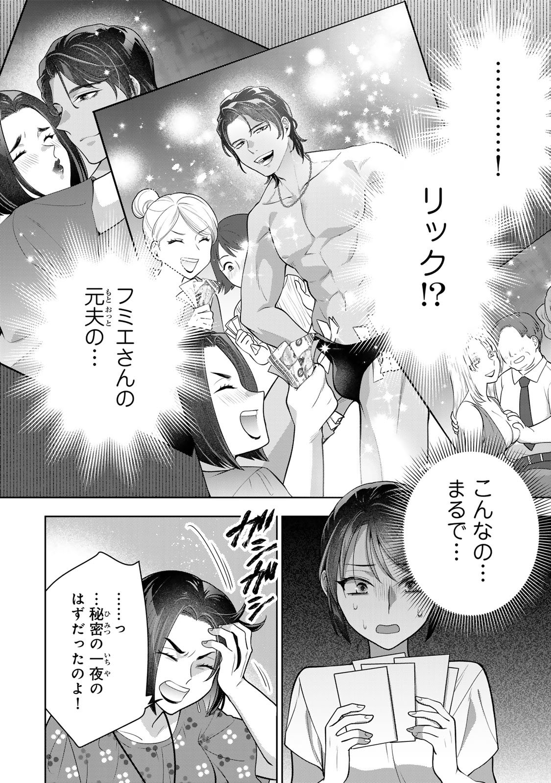 Kaigai chuuzai-zuma no hikari to yami - Shita-zuma to Sare-zuma to Sare-kaketa-zuma Chapter 13 40ページ