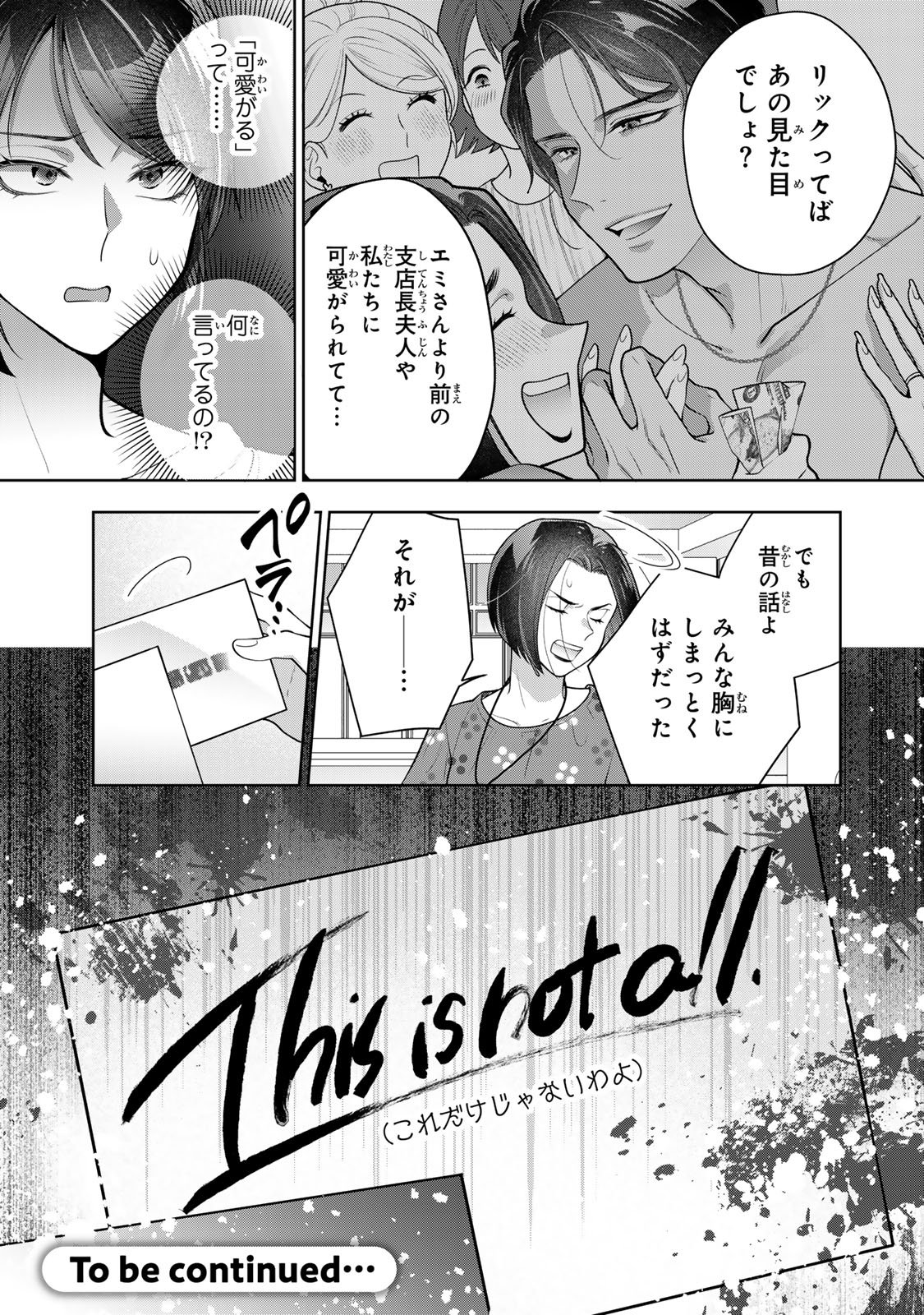Kaigai chuuzai-zuma no hikari to yami - Shita-zuma to Sare-zuma to Sare-kaketa-zuma Chapter 13 41ページ