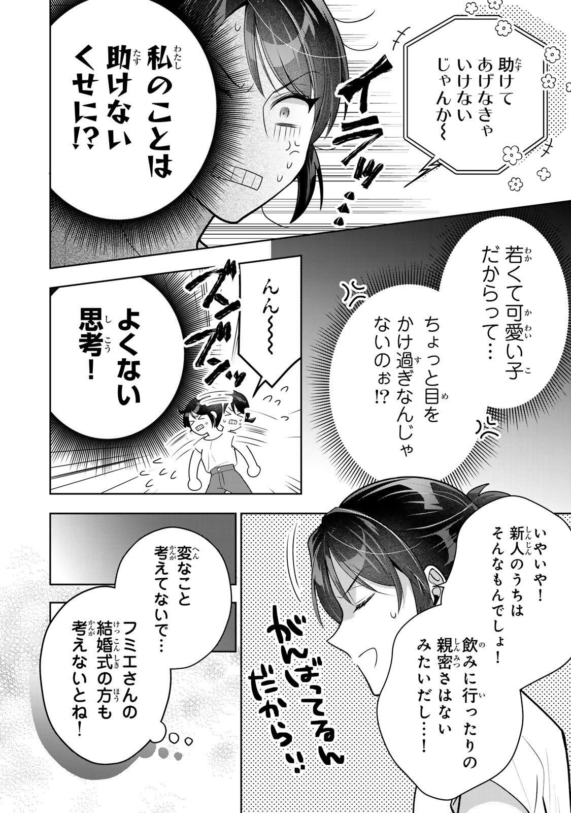 Kaigai chuuzai-zuma no hikari to yami - Shita-zuma to Sare-zuma to Sare-kaketa-zuma Chapter 13 6ページ