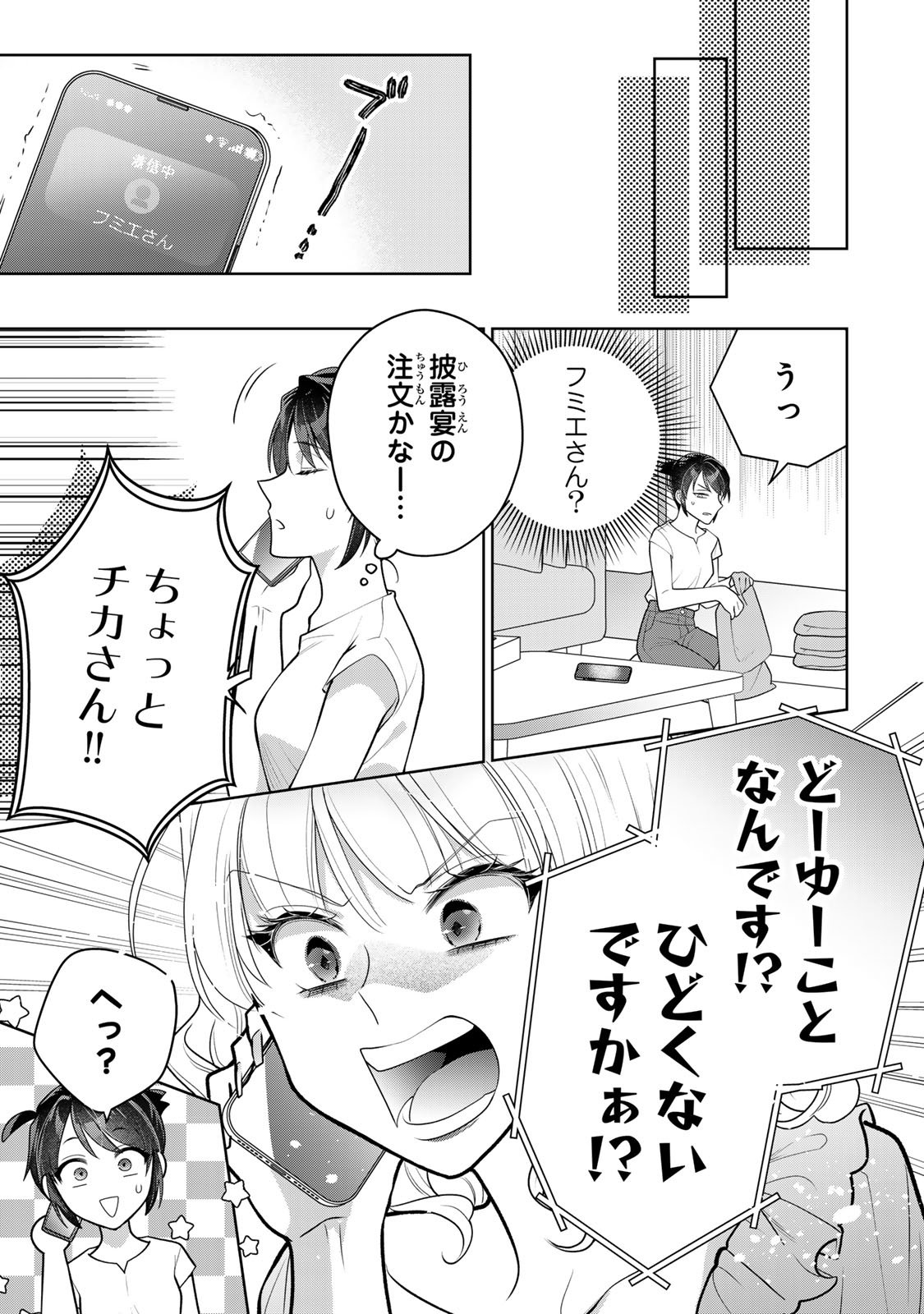 Kaigai chuuzai-zuma no hikari to yami - Shita-zuma to Sare-zuma to Sare-kaketa-zuma Chapter 13 7ページ