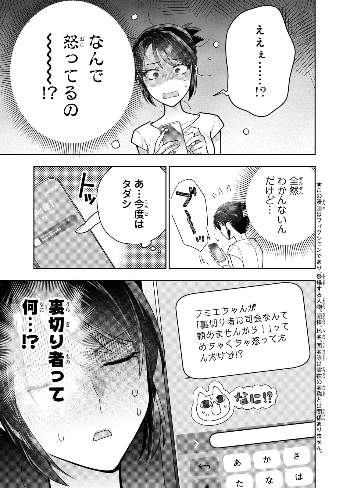 Kaigai chuuzai-zuma no hikari to yami - Shita-zuma to Sare-zuma to Sare-kaketa-zuma Chapter 13 9ページ