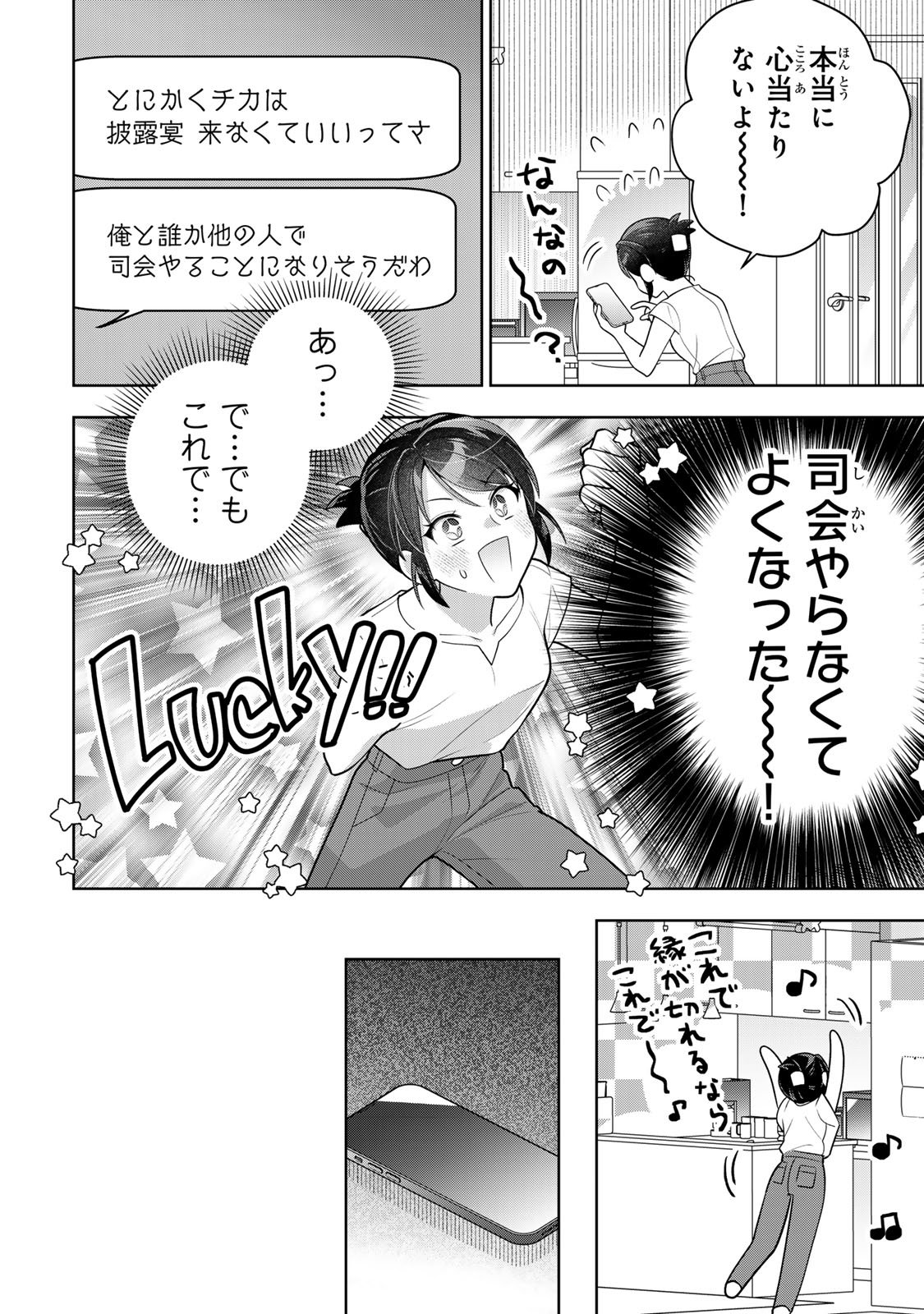 Kaigai chuuzai-zuma no hikari to yami - Shita-zuma to Sare-zuma to Sare-kaketa-zuma Chapter 13 10ページ