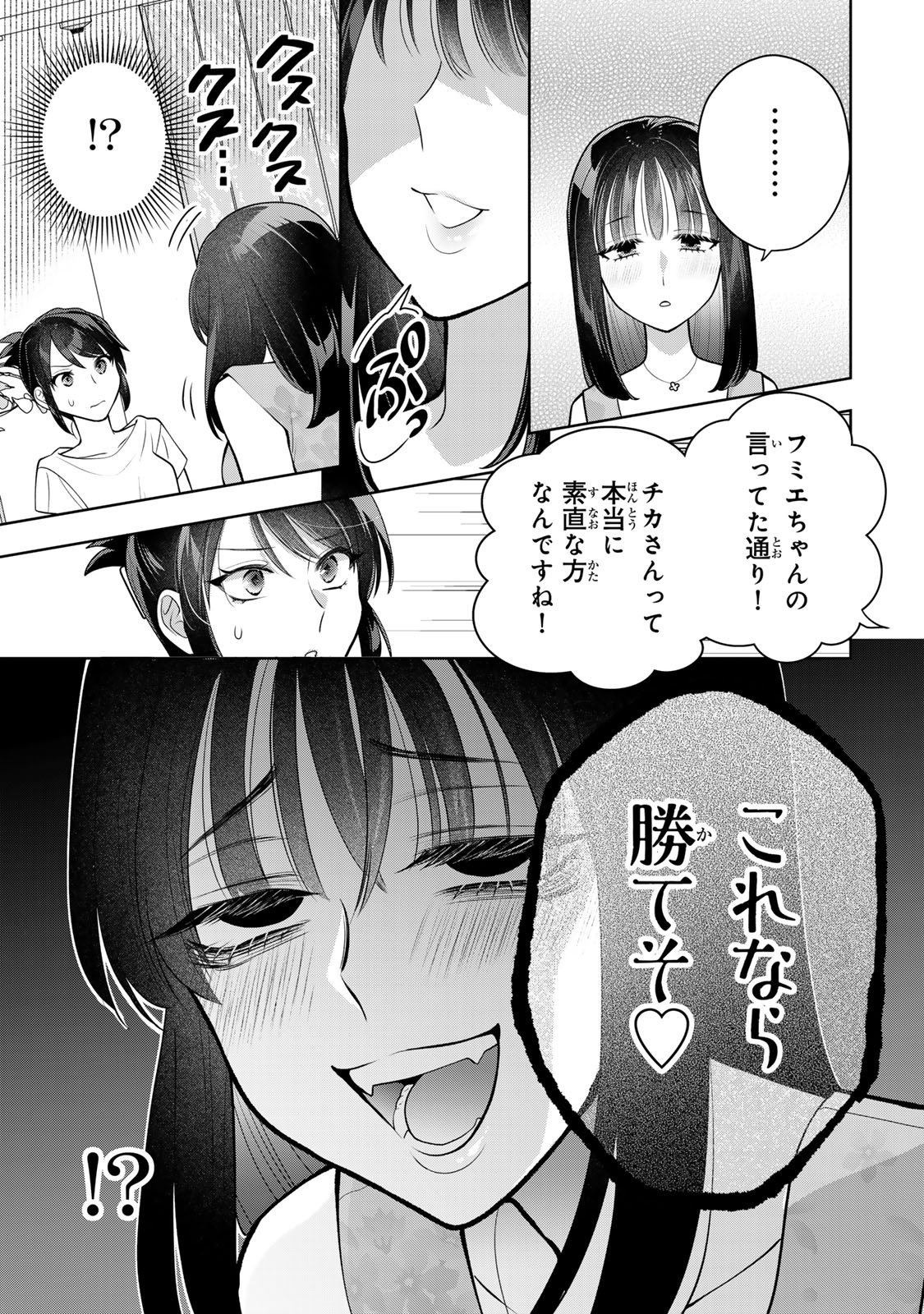 Kaigai chuuzai-zuma no hikari to yami - Shita-zuma to Sare-zuma to Sare-kaketa-zuma Chapter 14 11ページ
