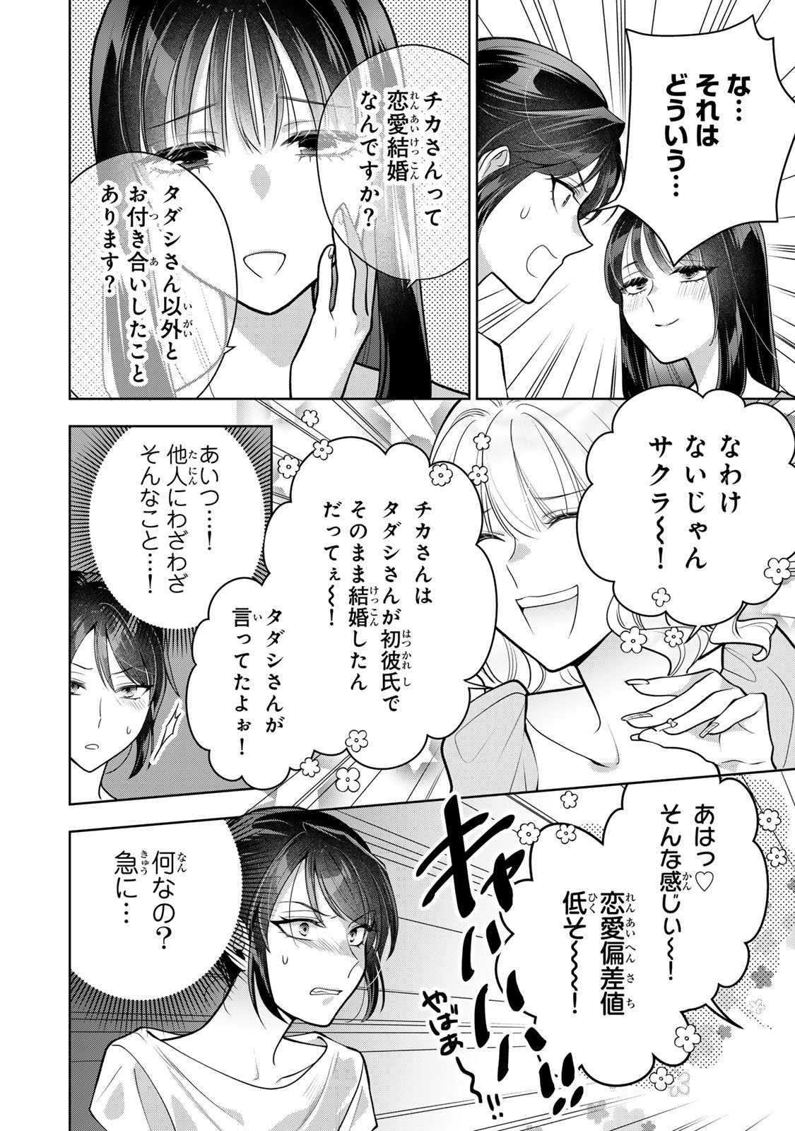Kaigai chuuzai-zuma no hikari to yami - Shita-zuma to Sare-zuma to Sare-kaketa-zuma Chapter 14 12ページ