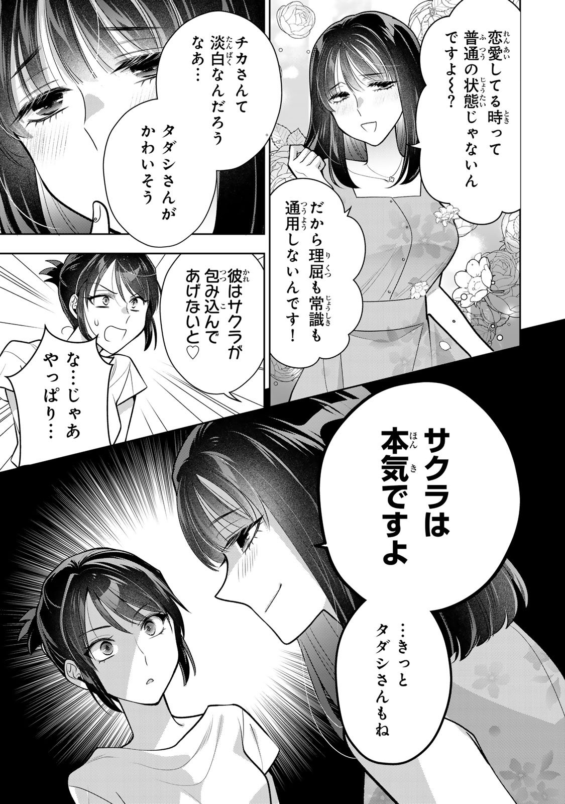 Kaigai chuuzai-zuma no hikari to yami - Shita-zuma to Sare-zuma to Sare-kaketa-zuma Chapter 14 13ページ
