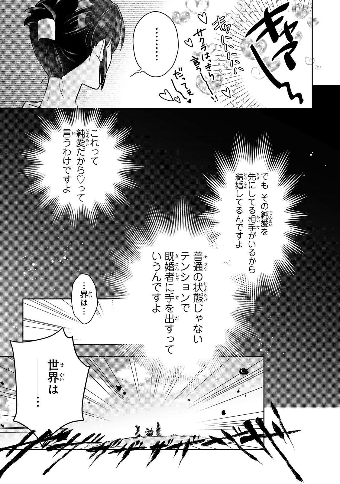 Kaigai chuuzai-zuma no hikari to yami - Shita-zuma to Sare-zuma to Sare-kaketa-zuma Chapter 14 15ページ