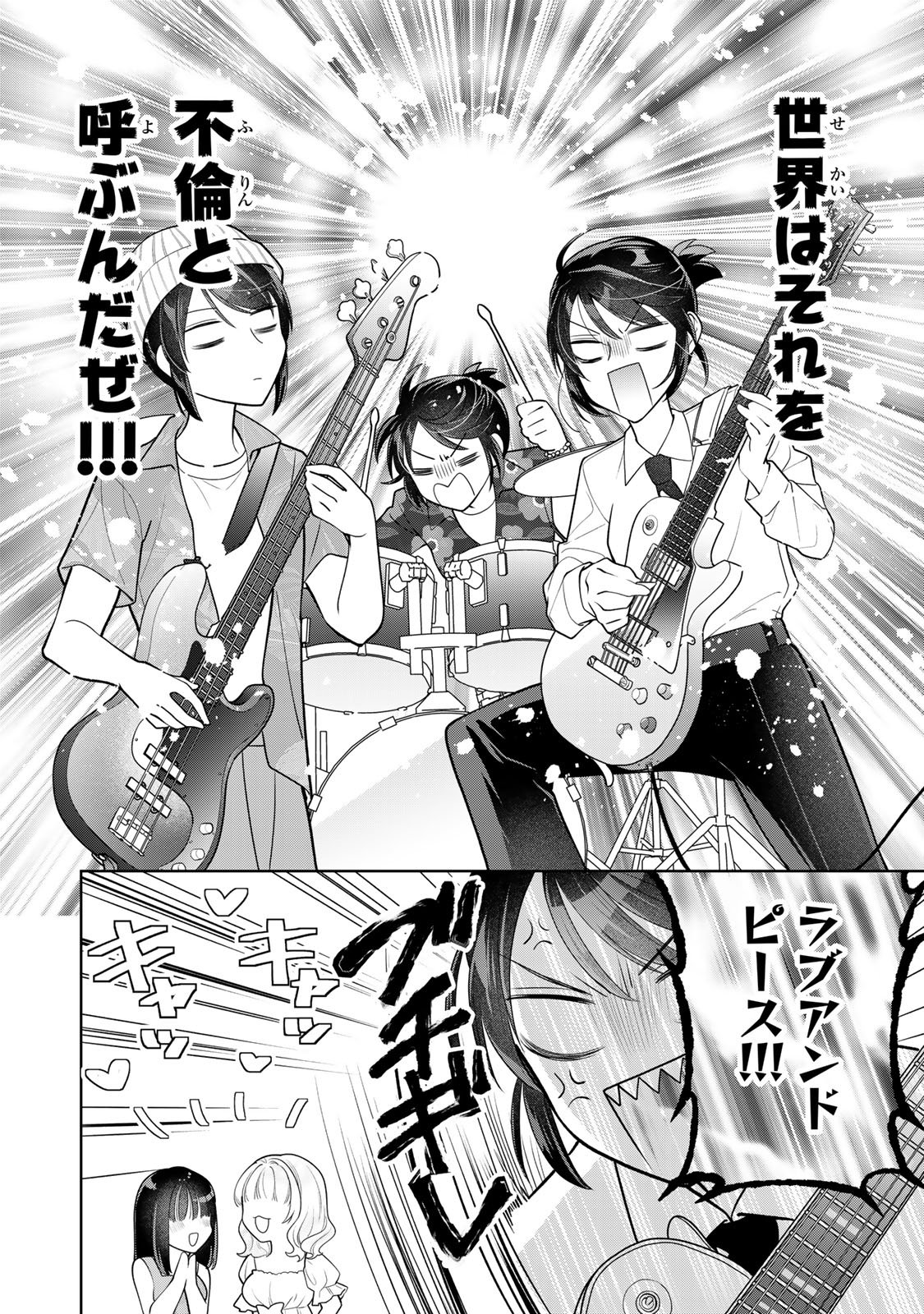 Kaigai chuuzai-zuma no hikari to yami - Shita-zuma to Sare-zuma to Sare-kaketa-zuma Chapter 14 16ページ